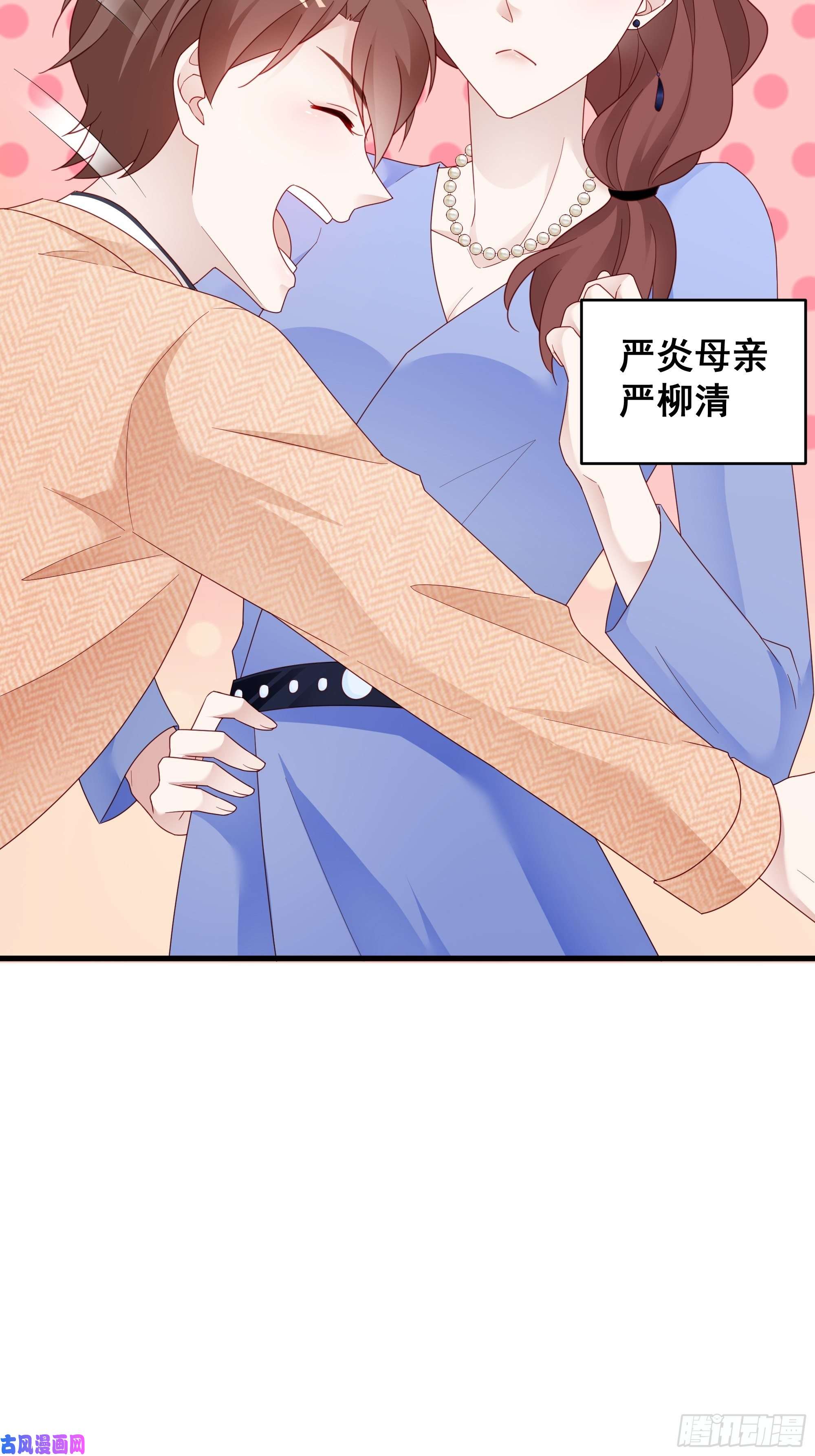 热搜危机002 妈妈再爱我一次