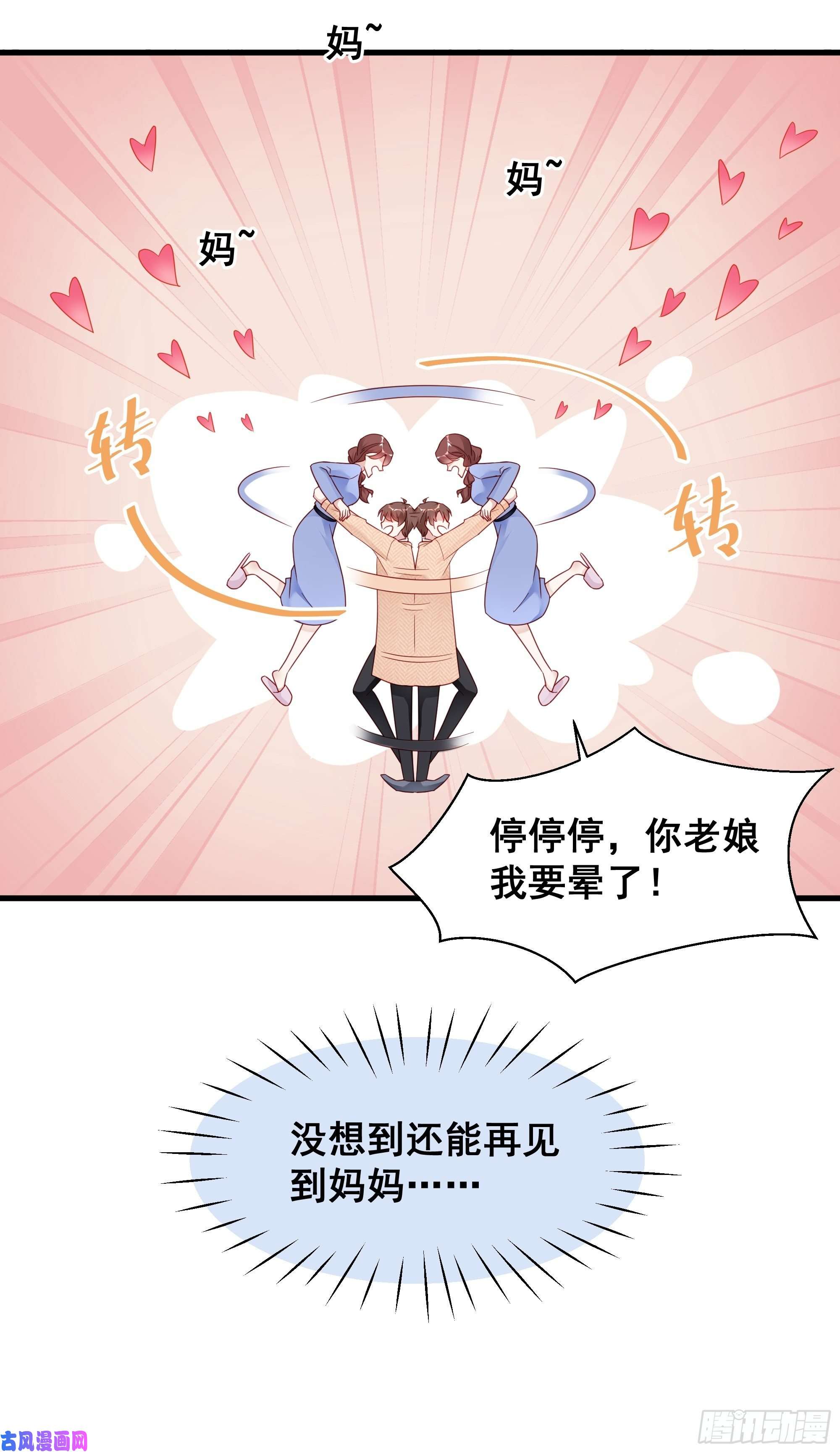 热搜危机002 妈妈再爱我一次