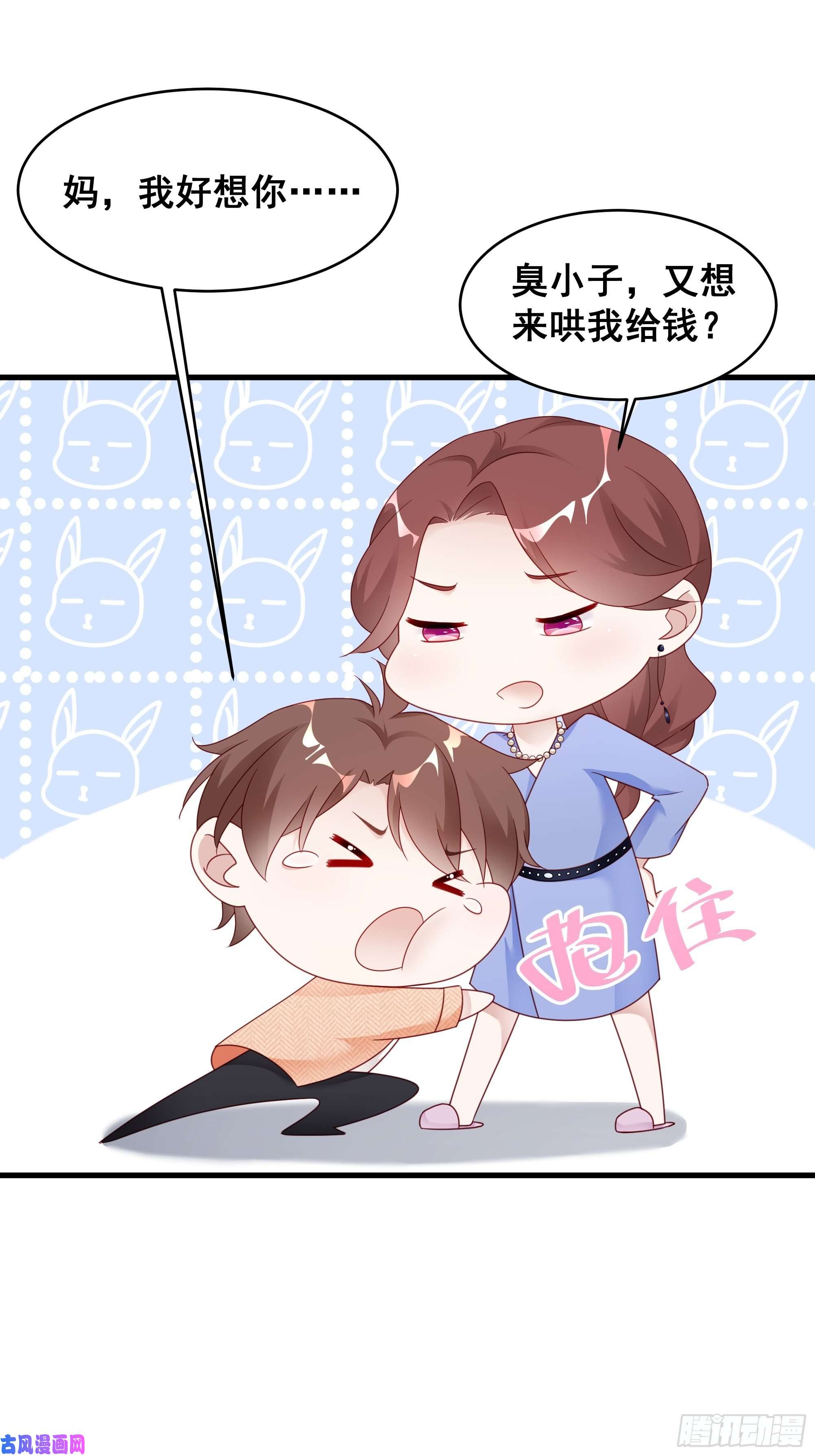 热搜危机002 妈妈再爱我一次