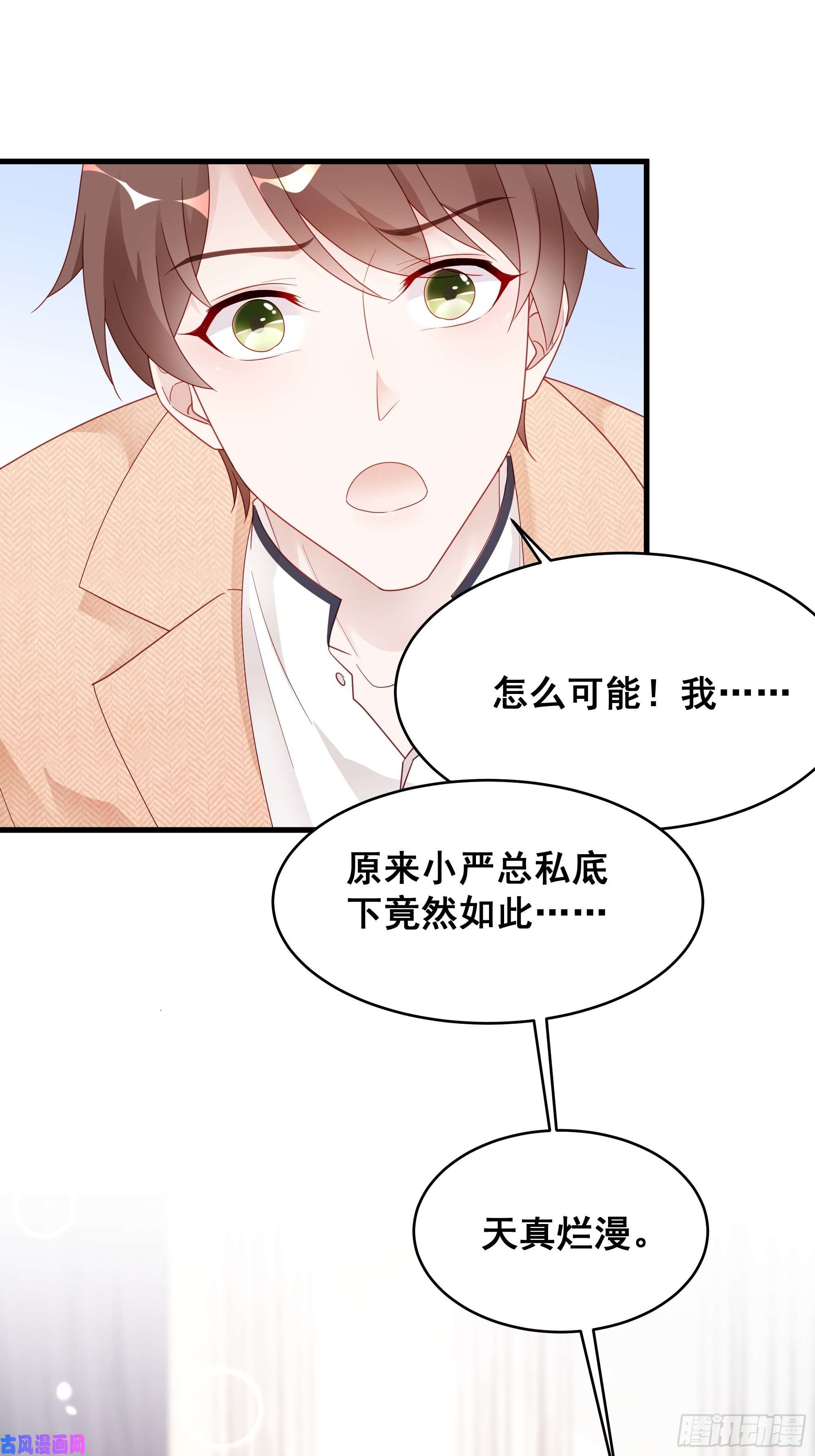 热搜危机002 妈妈再爱我一次