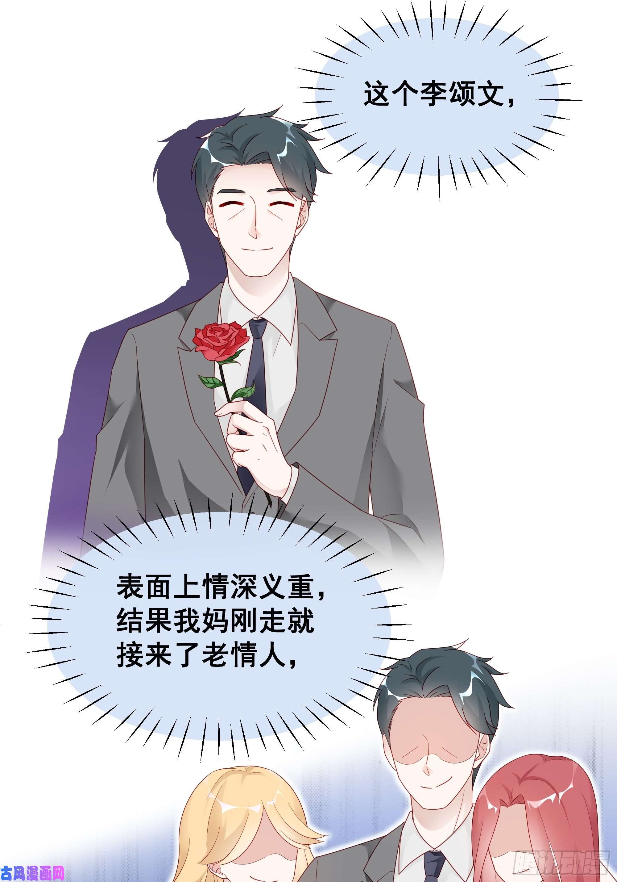 热搜危机002 妈妈再爱我一次