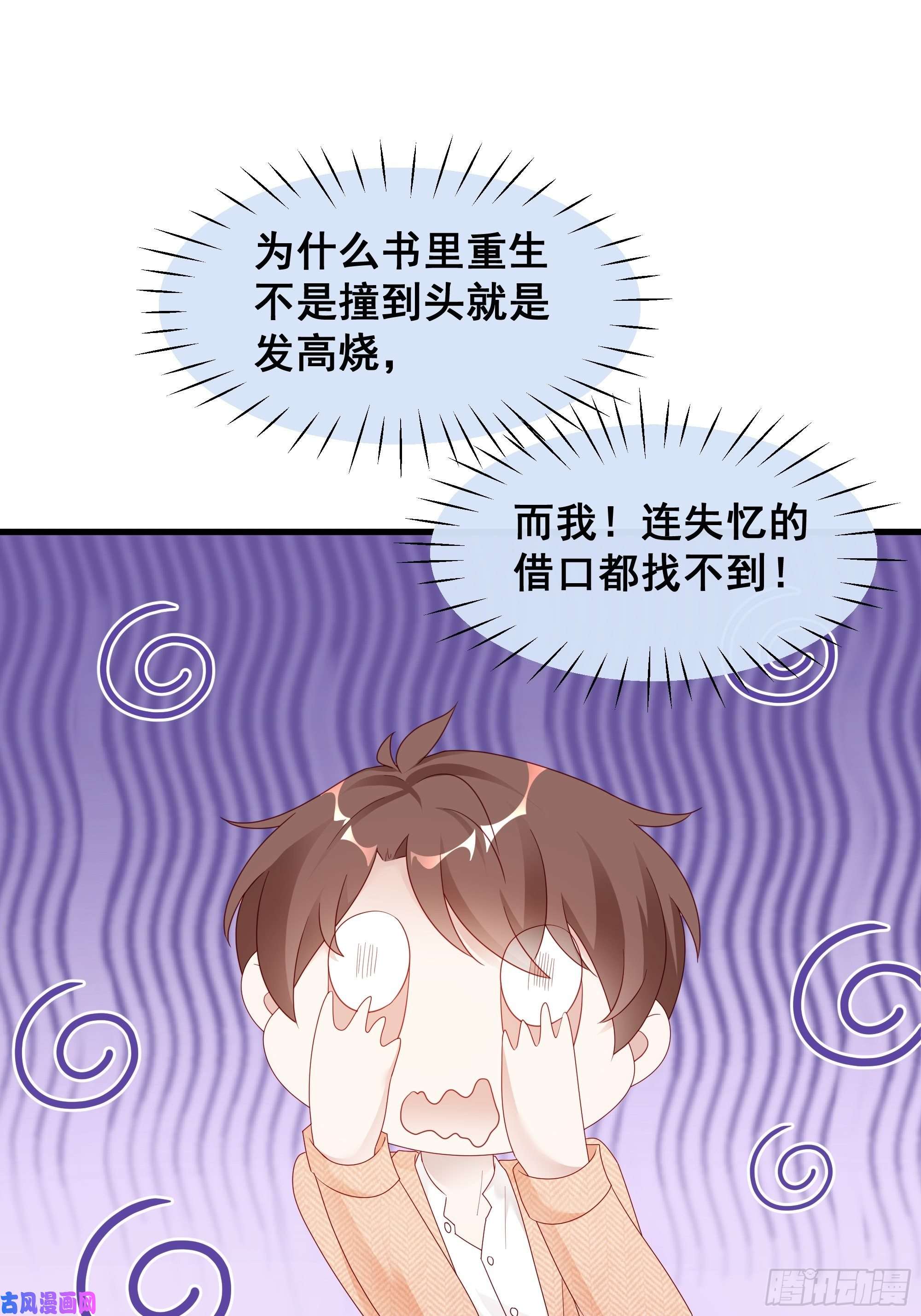 热搜危机002 妈妈再爱我一次