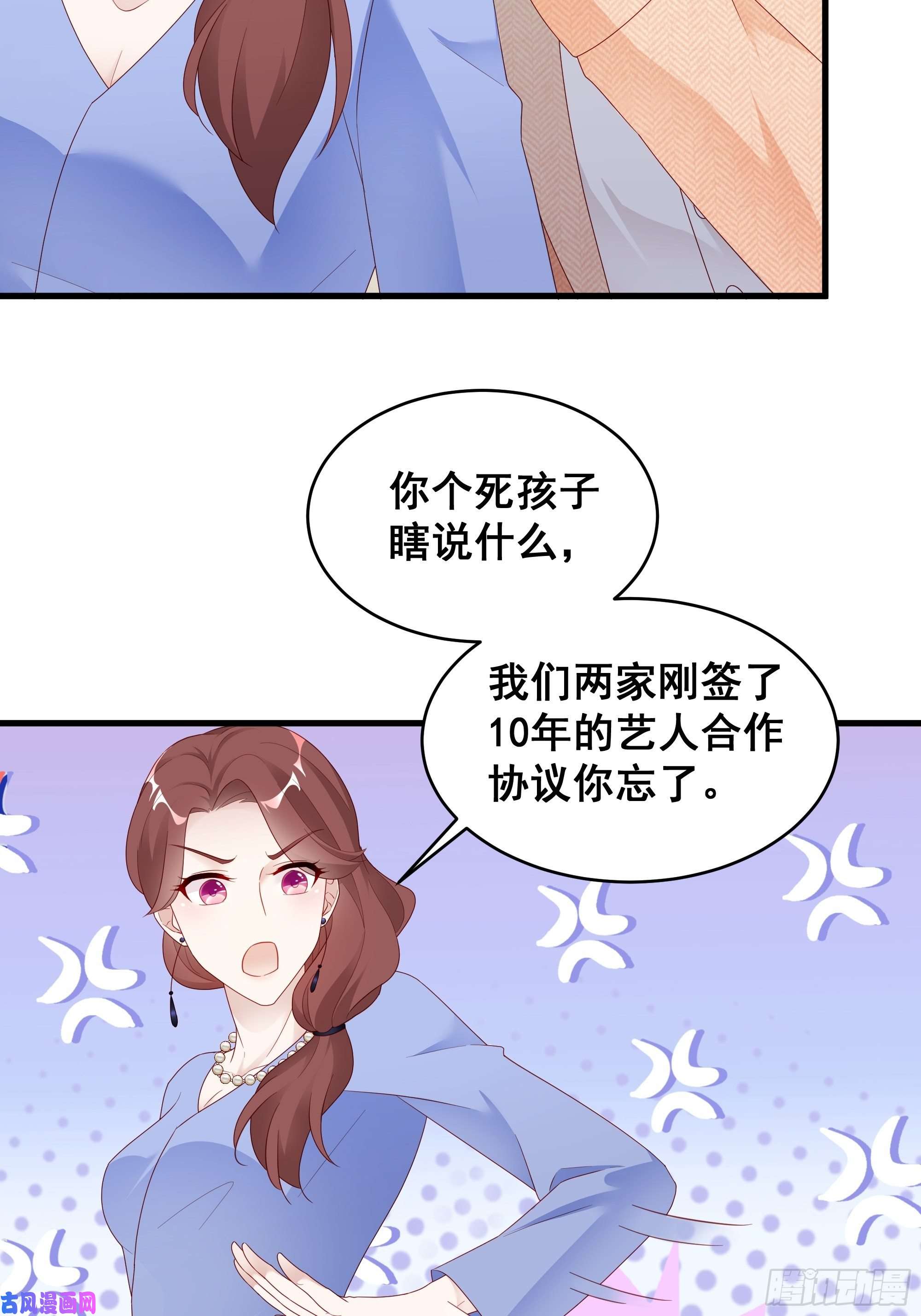 热搜危机002 妈妈再爱我一次