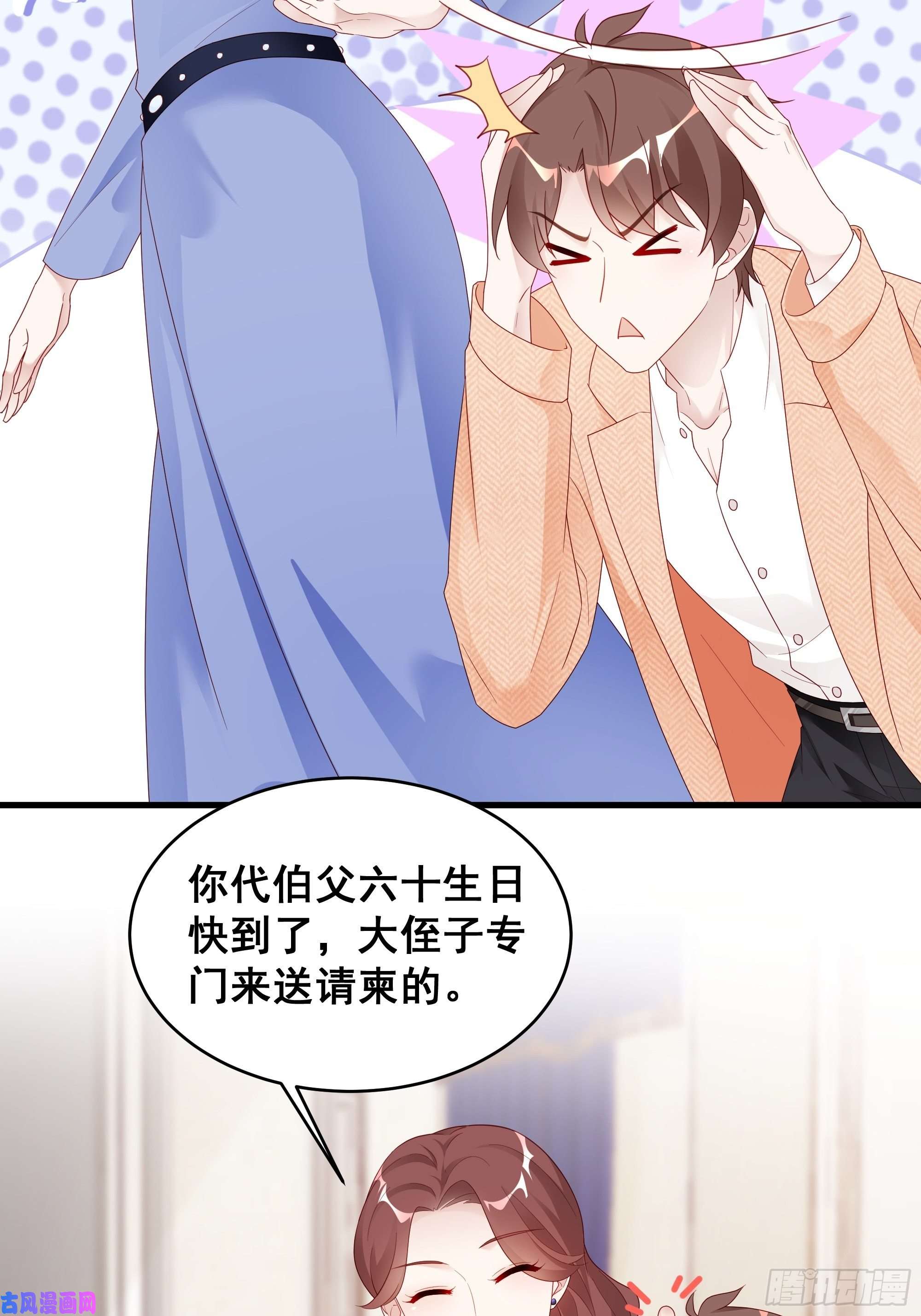 热搜危机002 妈妈再爱我一次