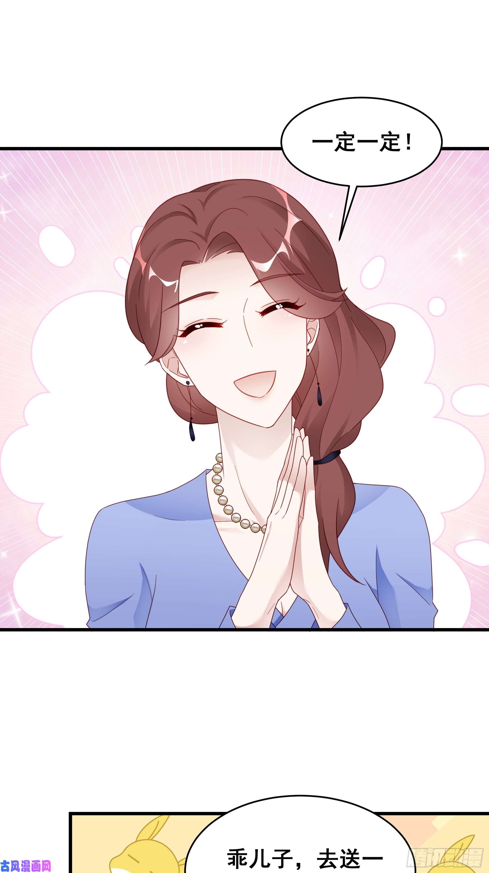 热搜危机002 妈妈再爱我一次