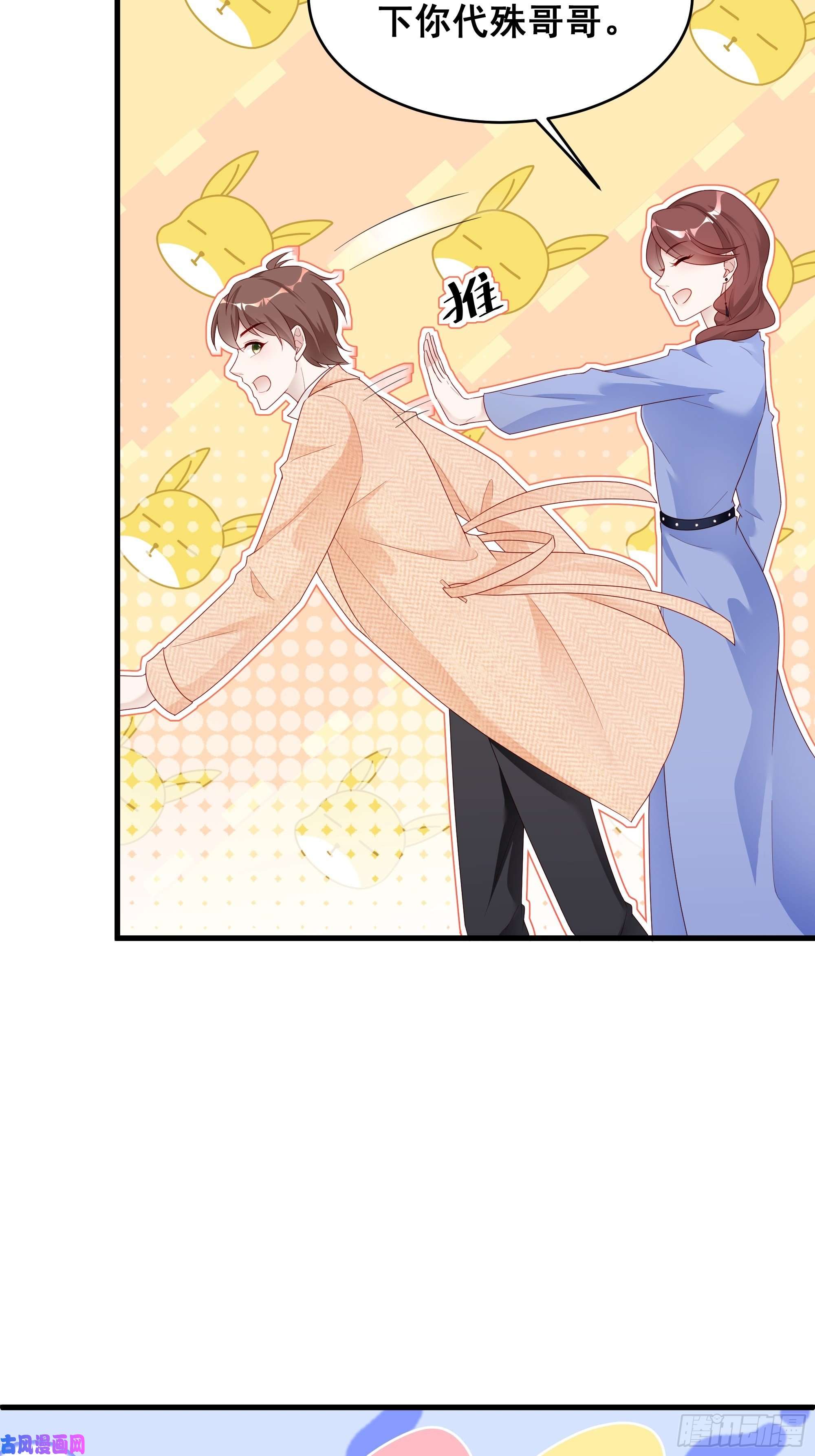 热搜危机002 妈妈再爱我一次