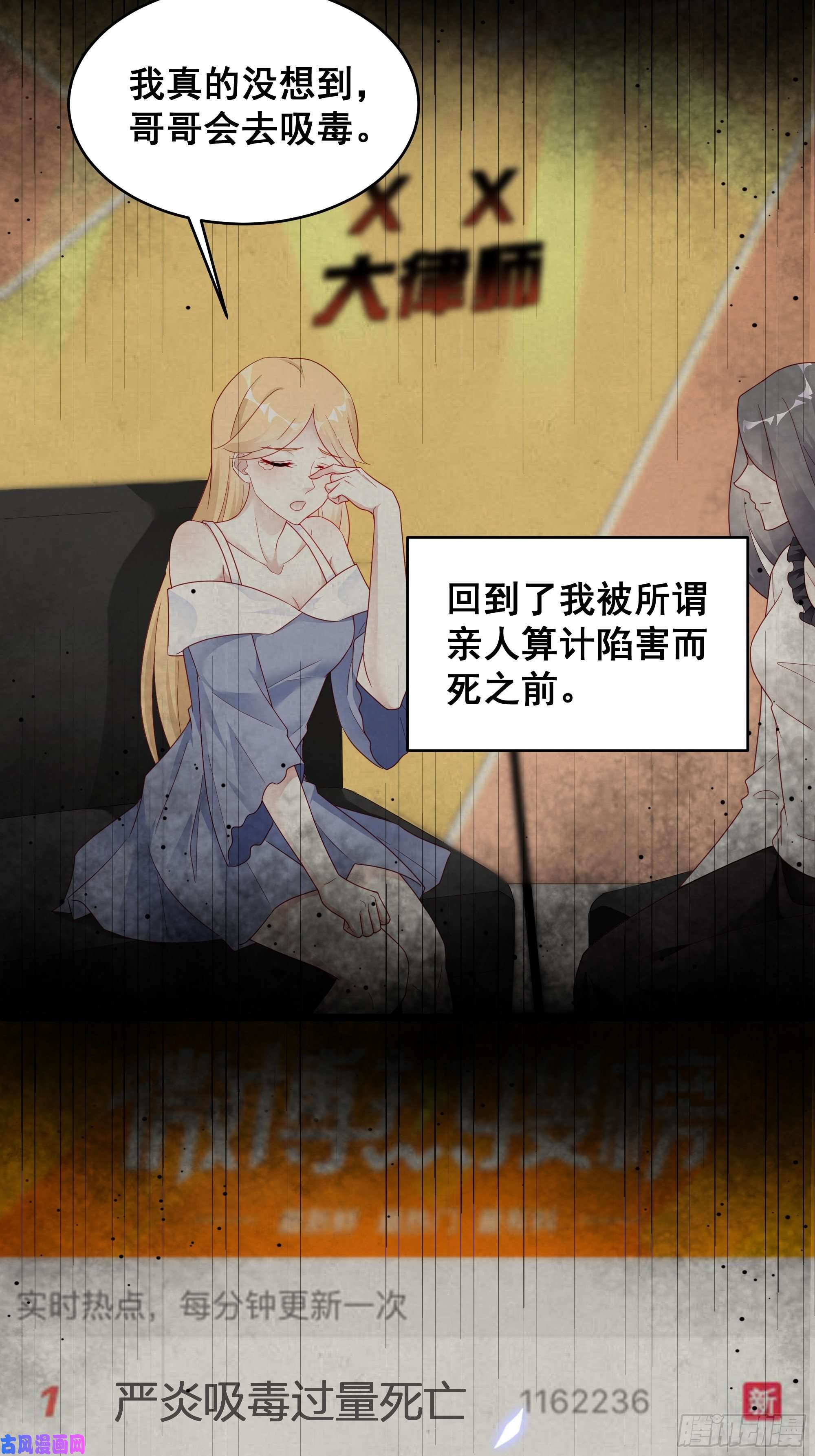 热搜危机002 妈妈再爱我一次