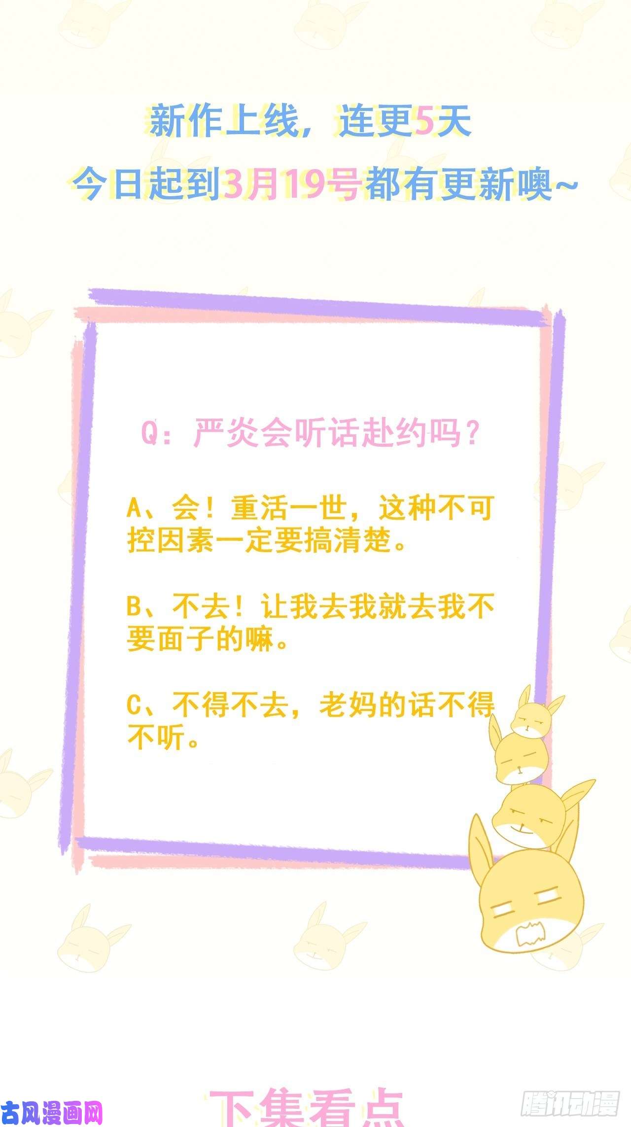 热搜危机002 妈妈再爱我一次