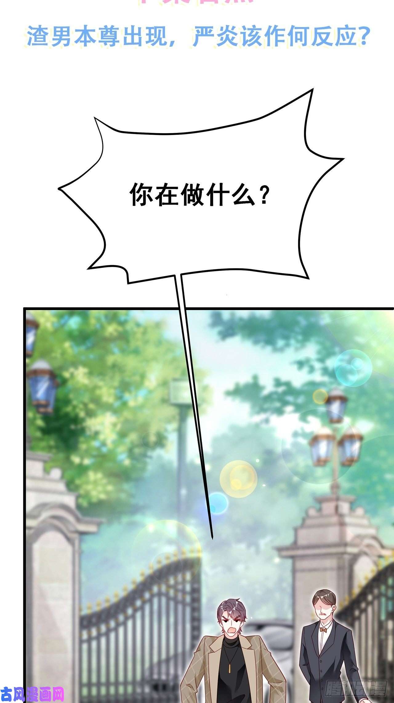 热搜危机002 妈妈再爱我一次