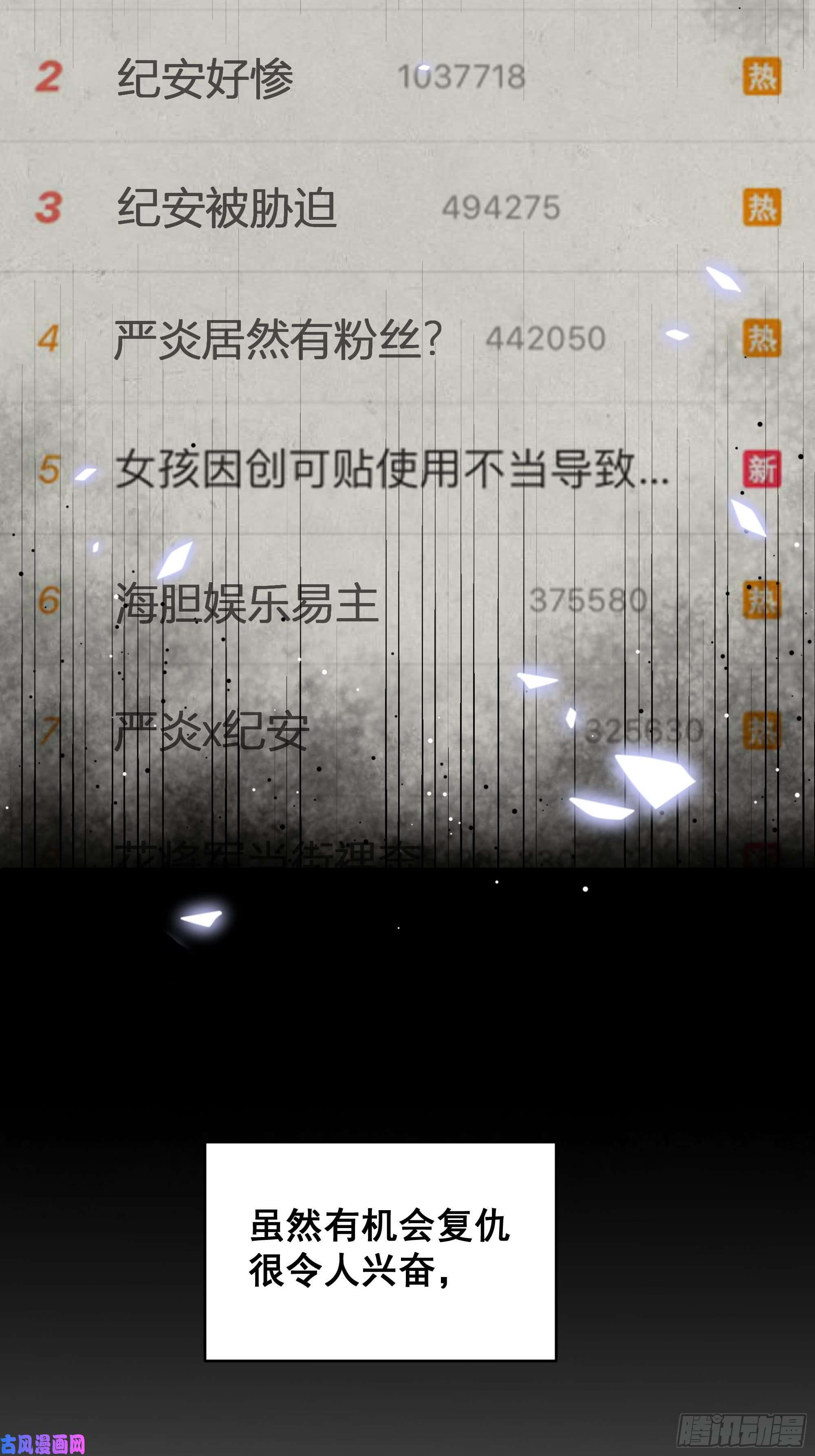 热搜危机002 妈妈再爱我一次