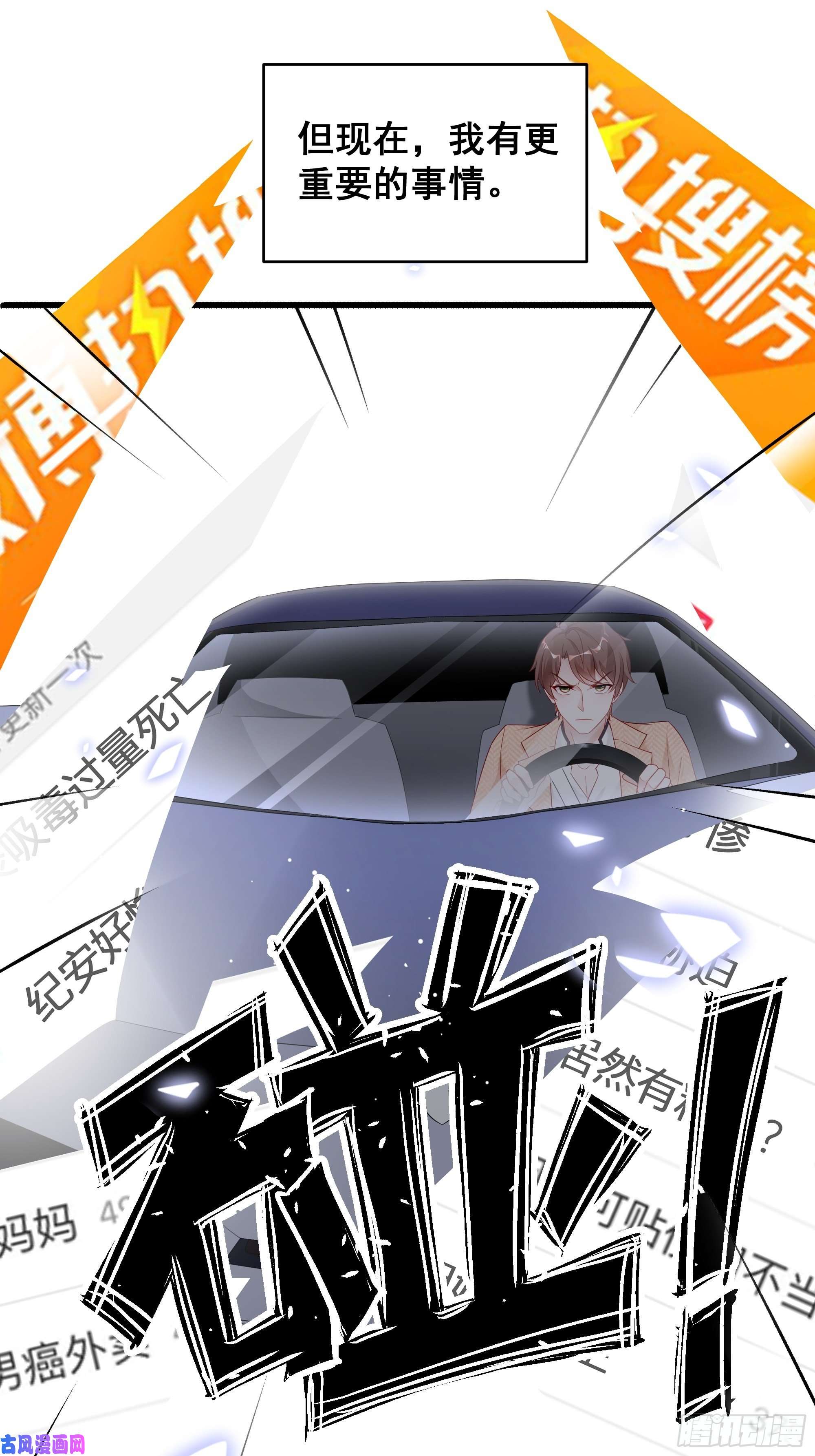 热搜危机002 妈妈再爱我一次