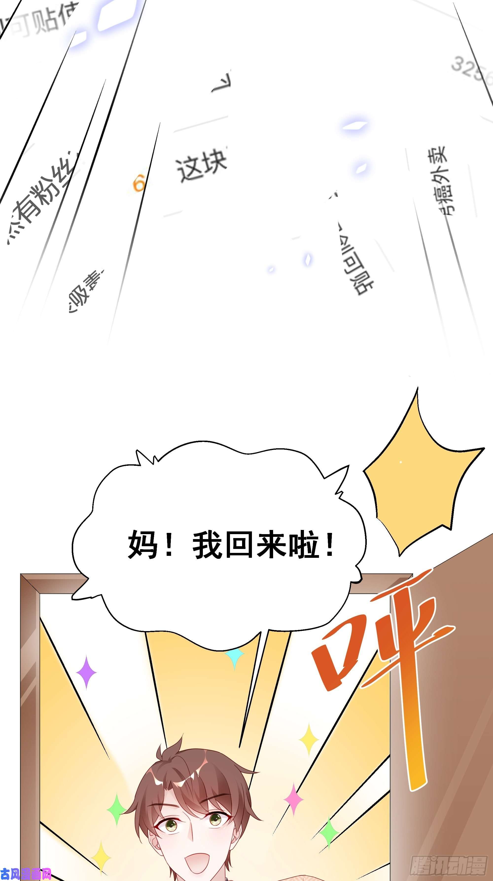 热搜危机002 妈妈再爱我一次