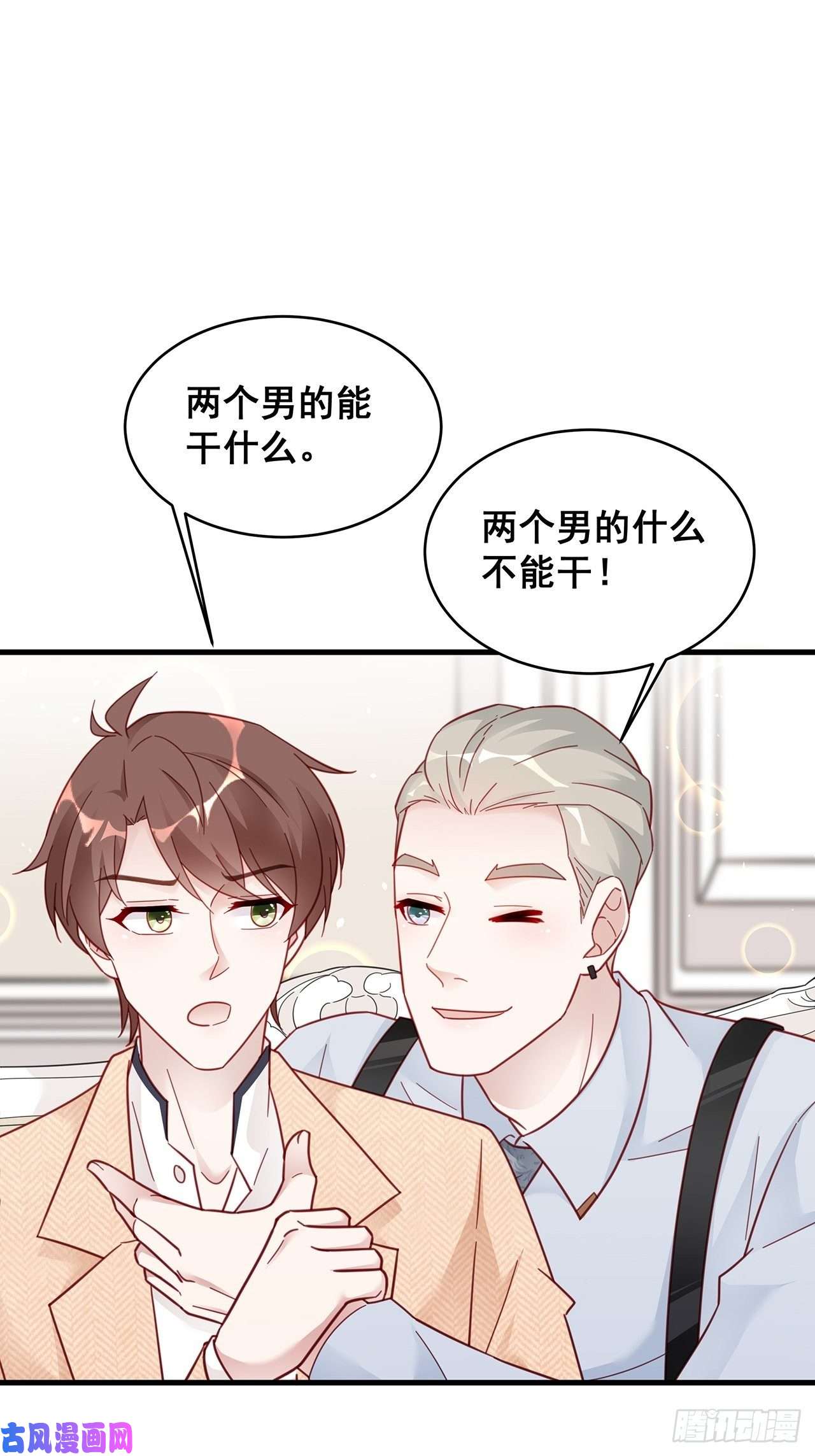 热搜危机004 两个男的什么不能干？