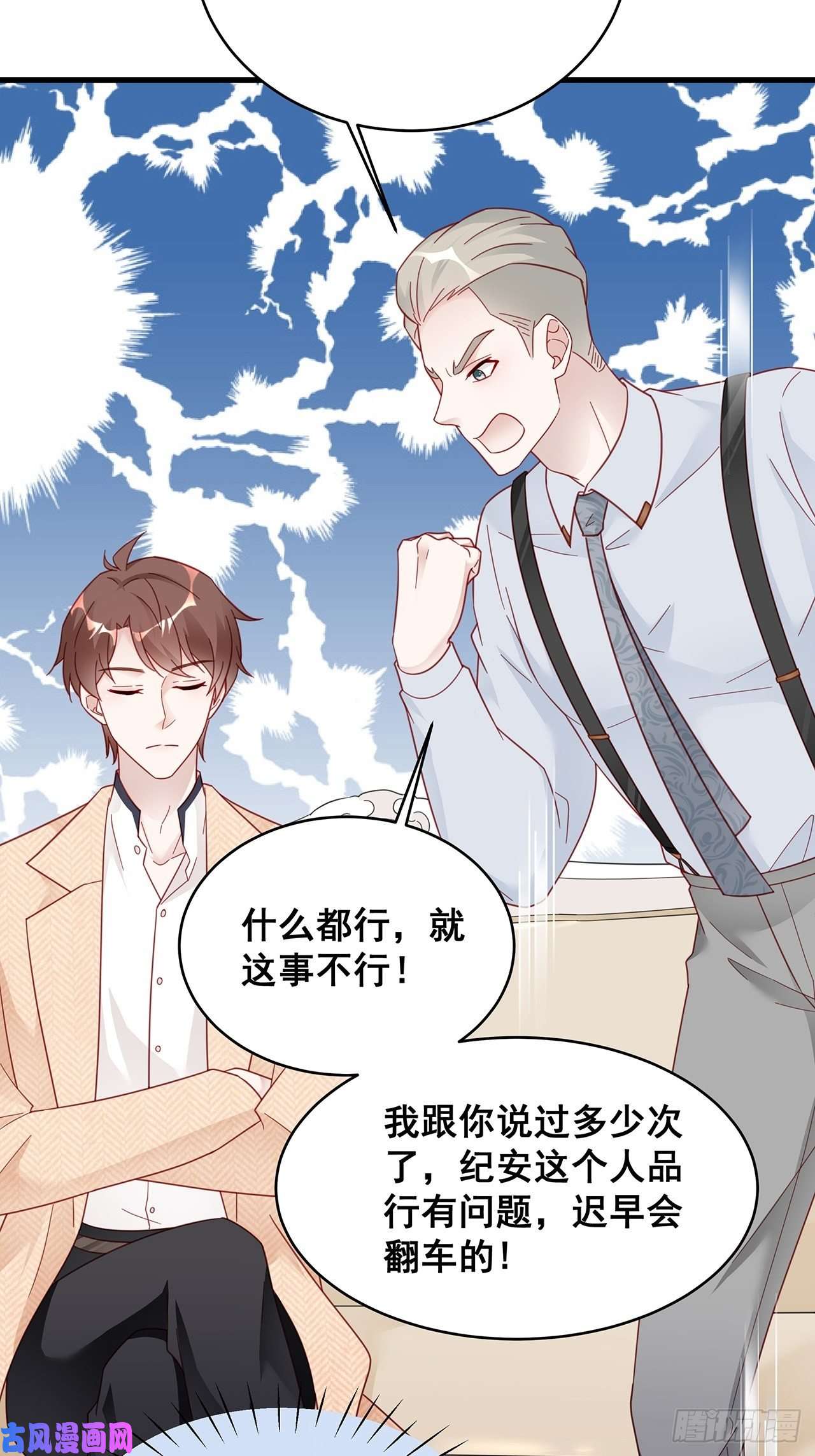 热搜危机004 两个男的什么不能干？