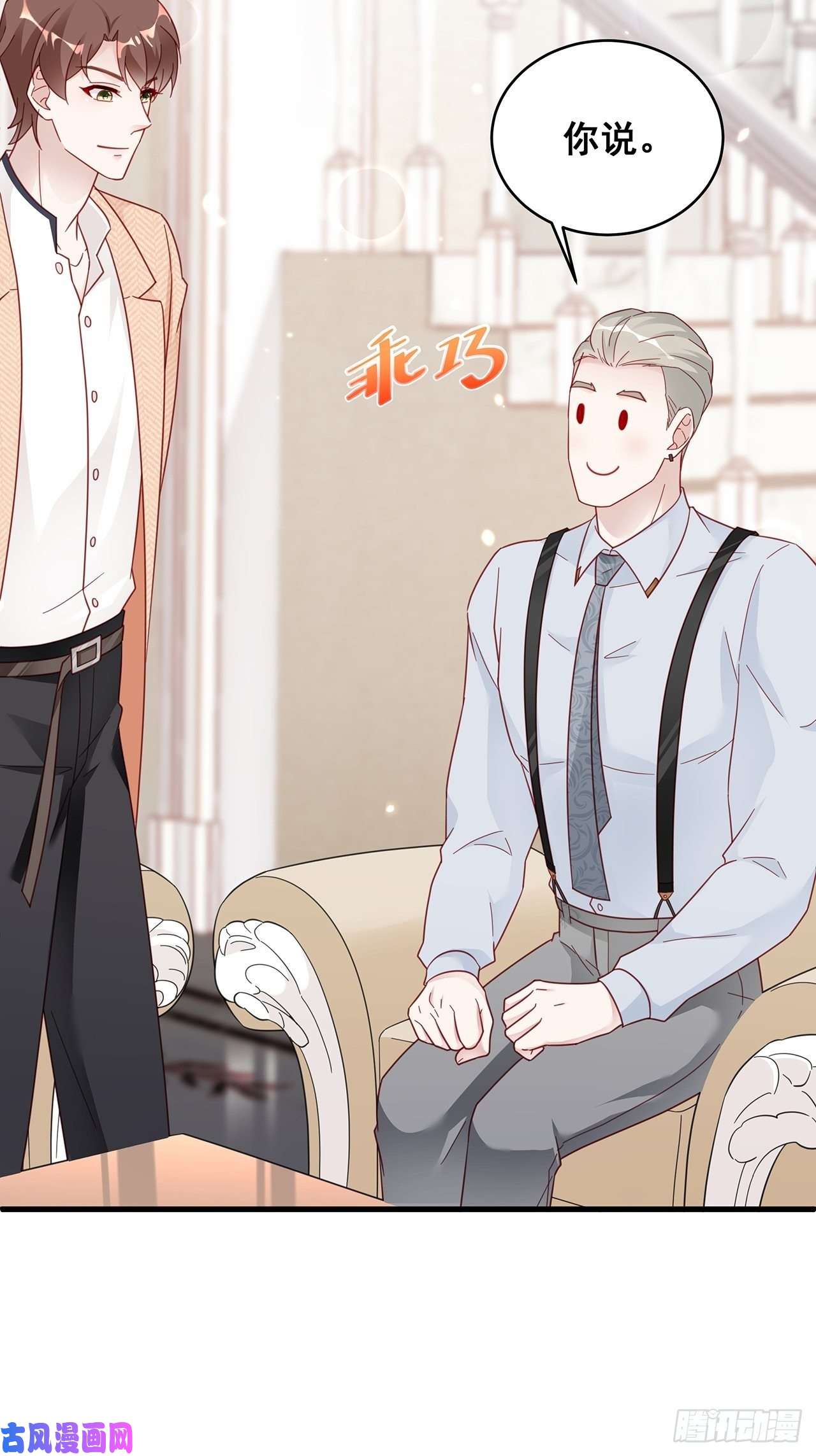 热搜危机004 两个男的什么不能干？