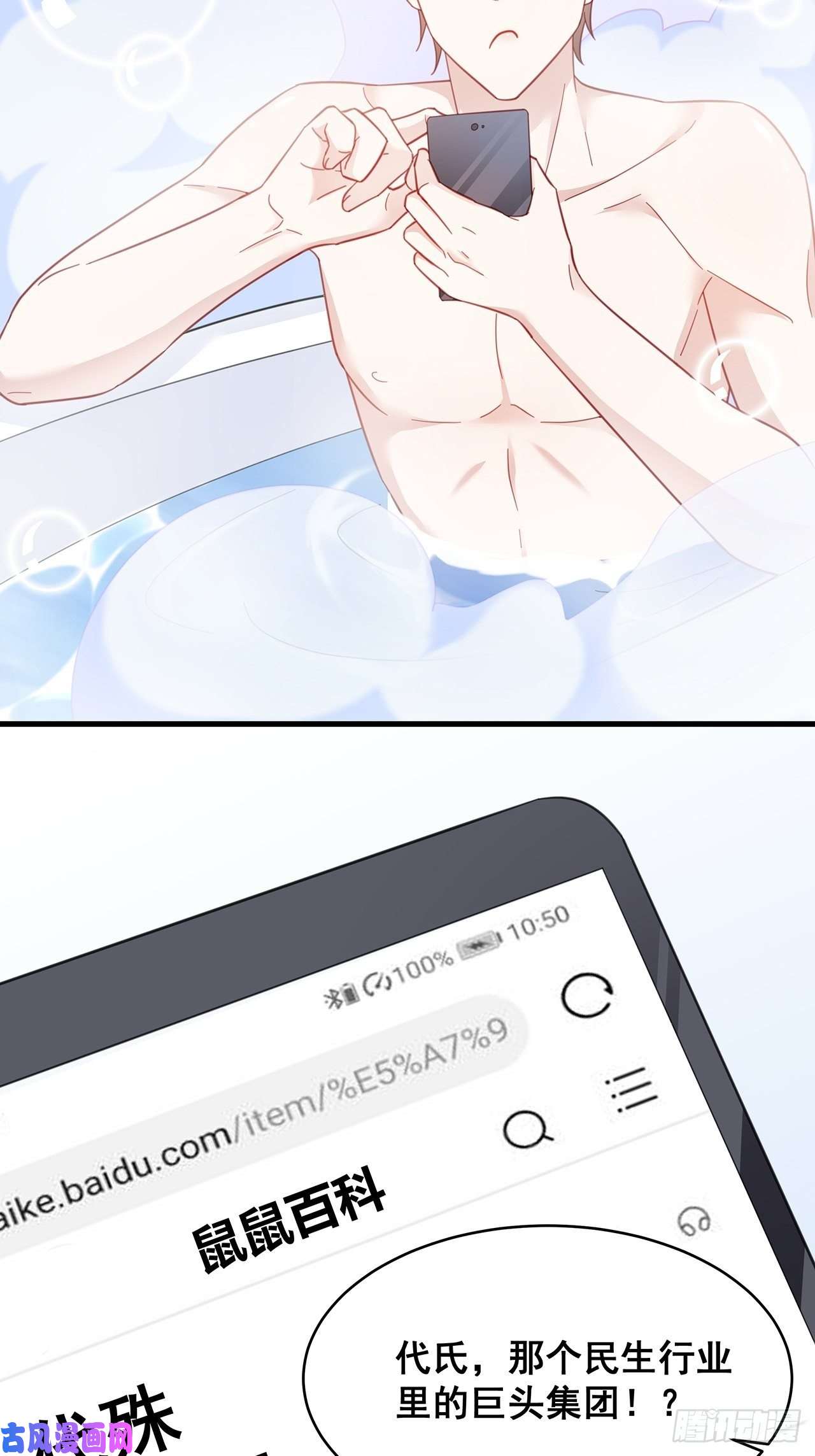 热搜危机004 两个男的什么不能干？