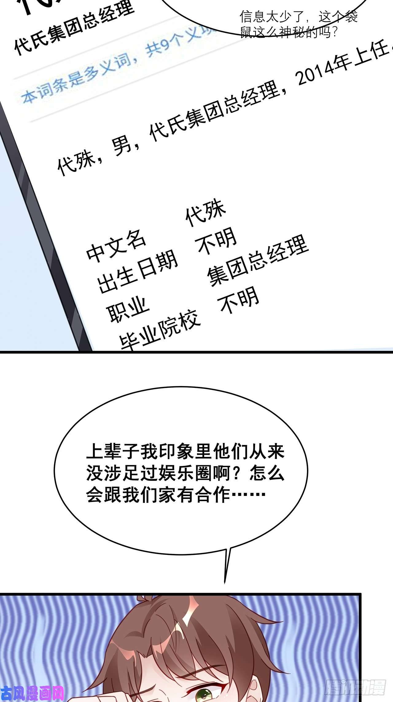 热搜危机004 两个男的什么不能干？