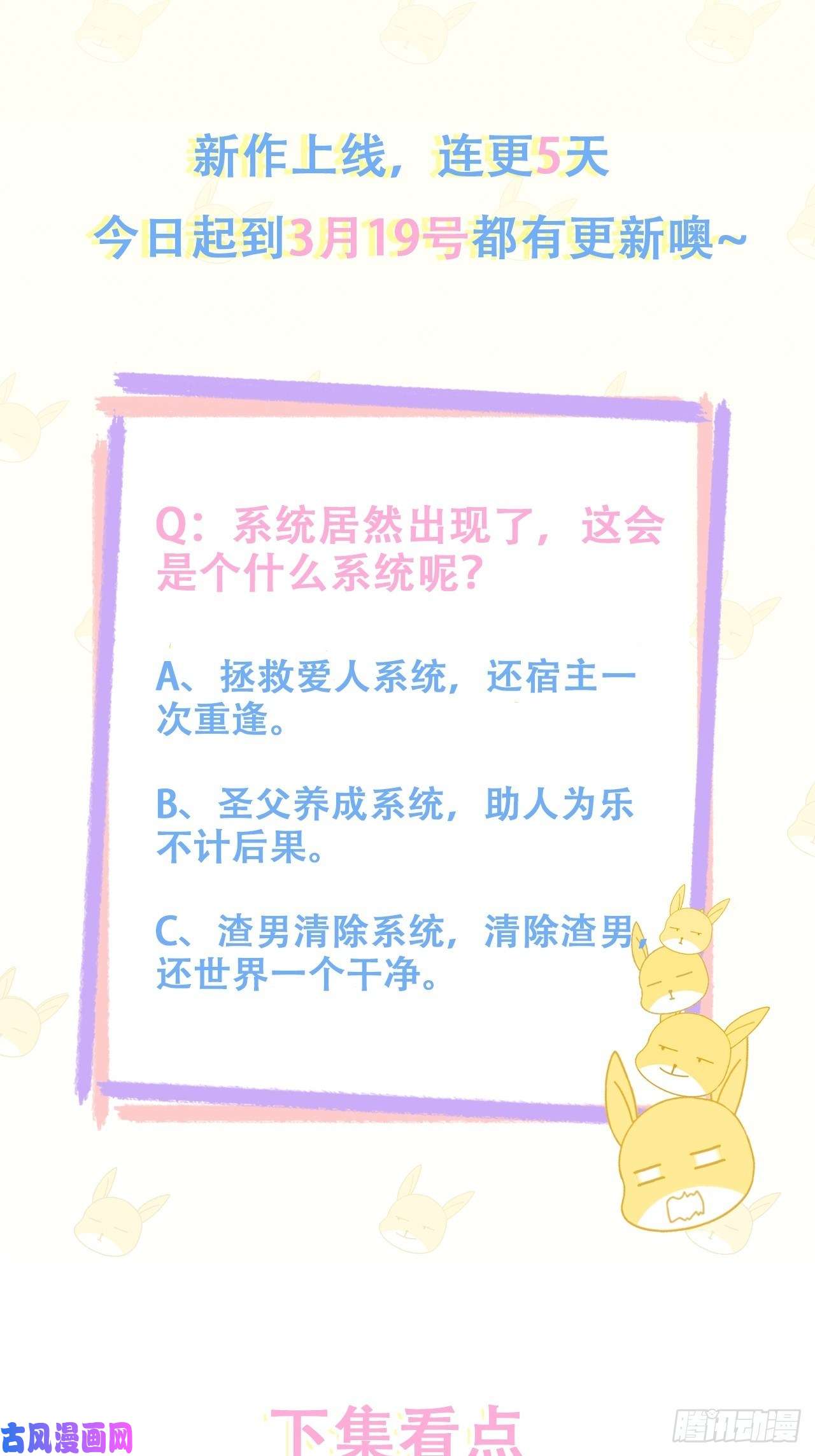 热搜危机004 两个男的什么不能干？