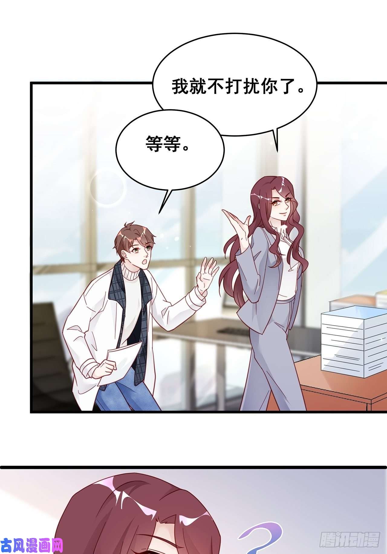 热搜危机005 夫夫争抢美女主播？