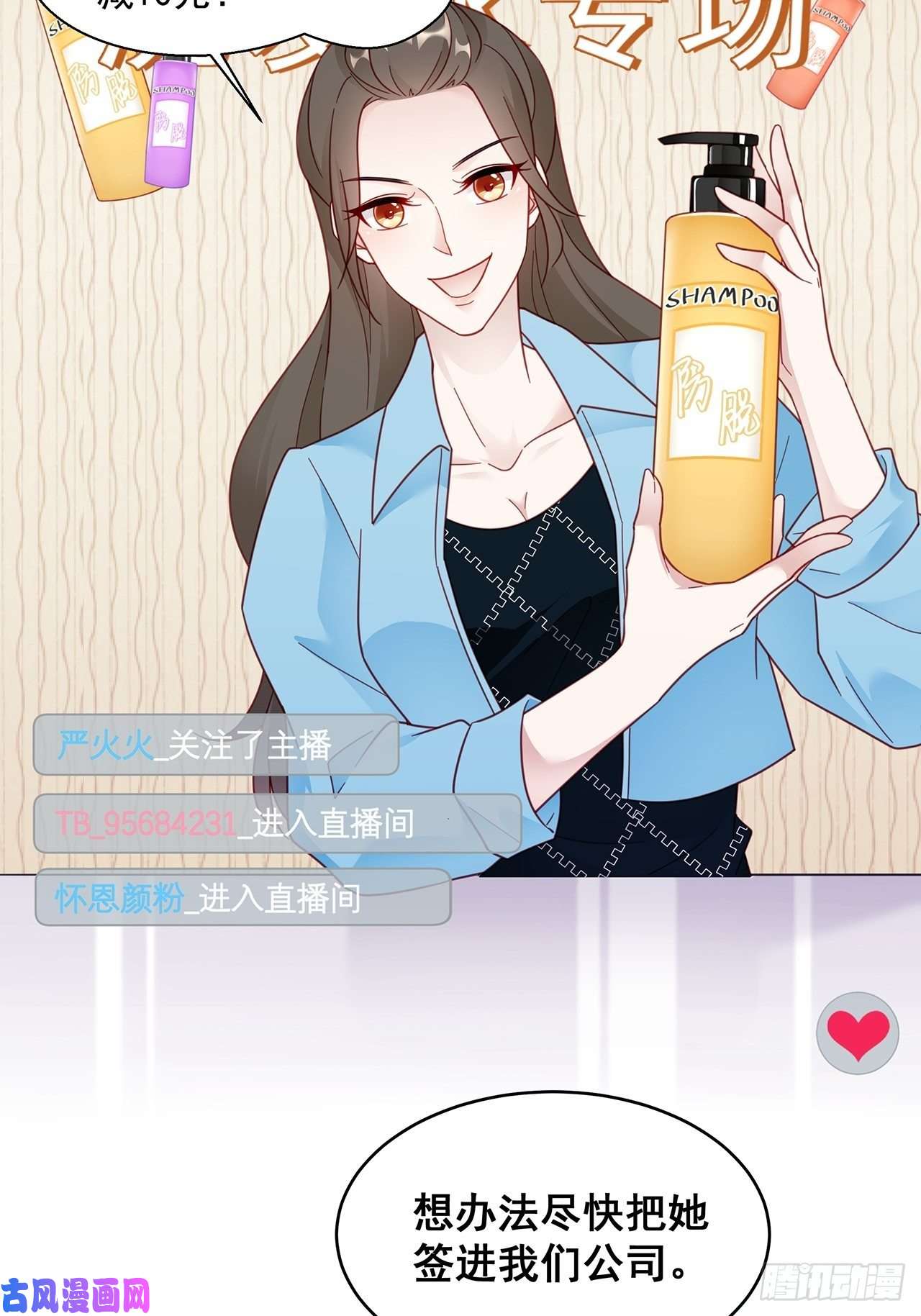 热搜危机005 夫夫争抢美女主播？