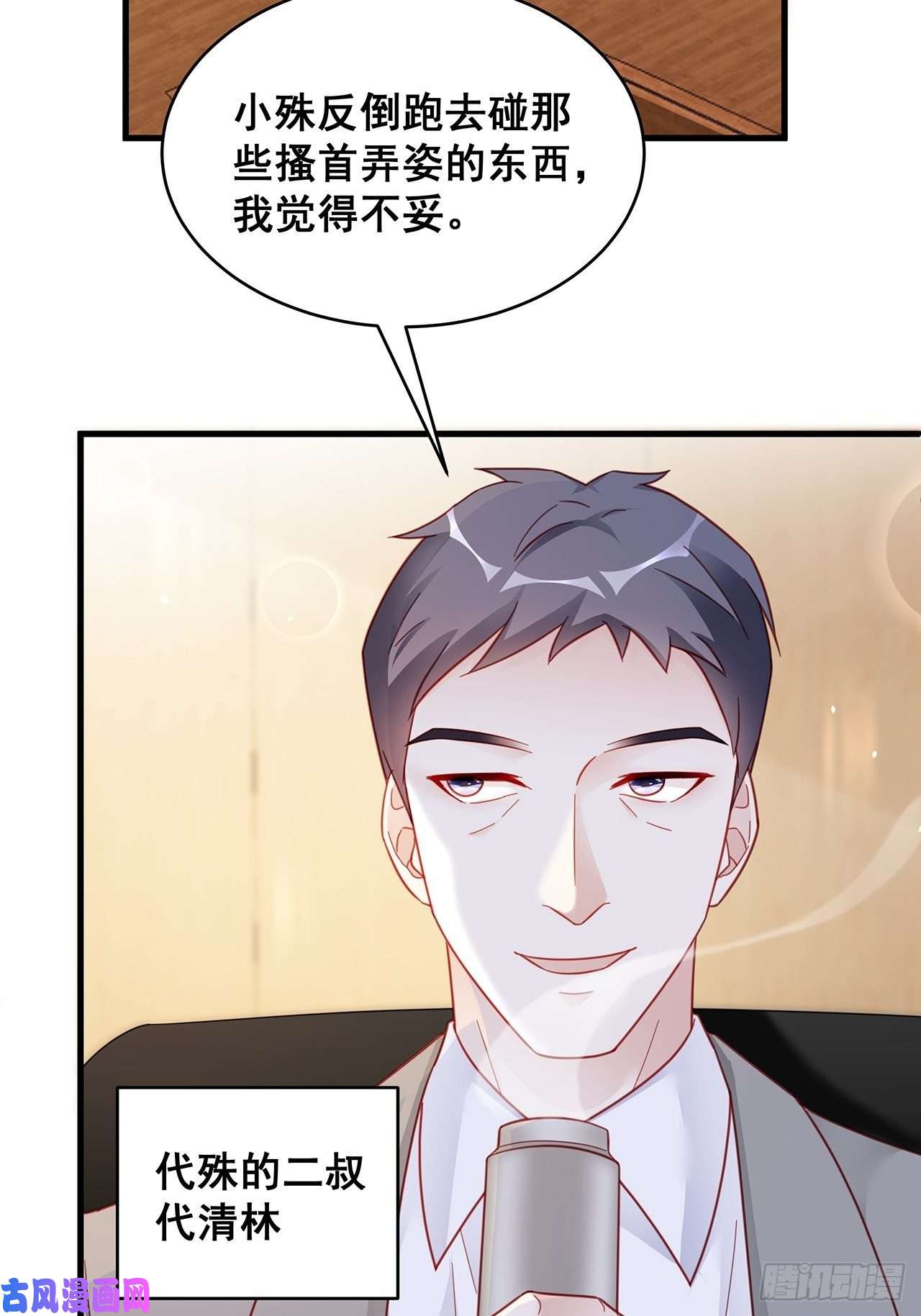 热搜危机005 夫夫争抢美女主播？