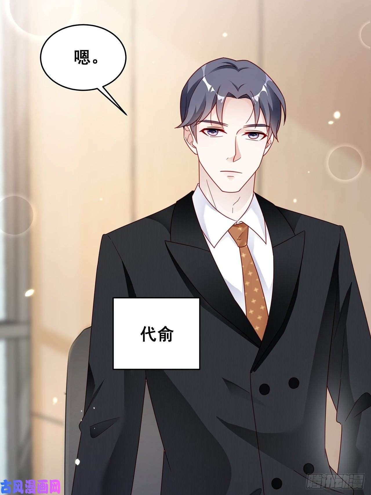 热搜危机005 夫夫争抢美女主播？