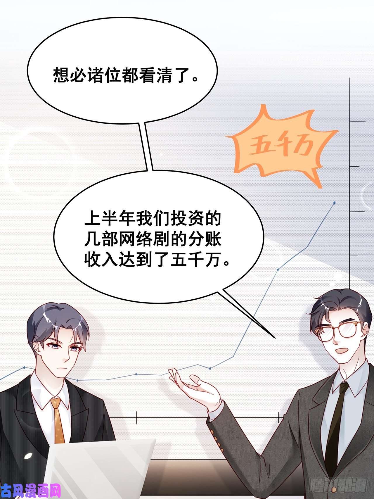 热搜危机005 夫夫争抢美女主播？