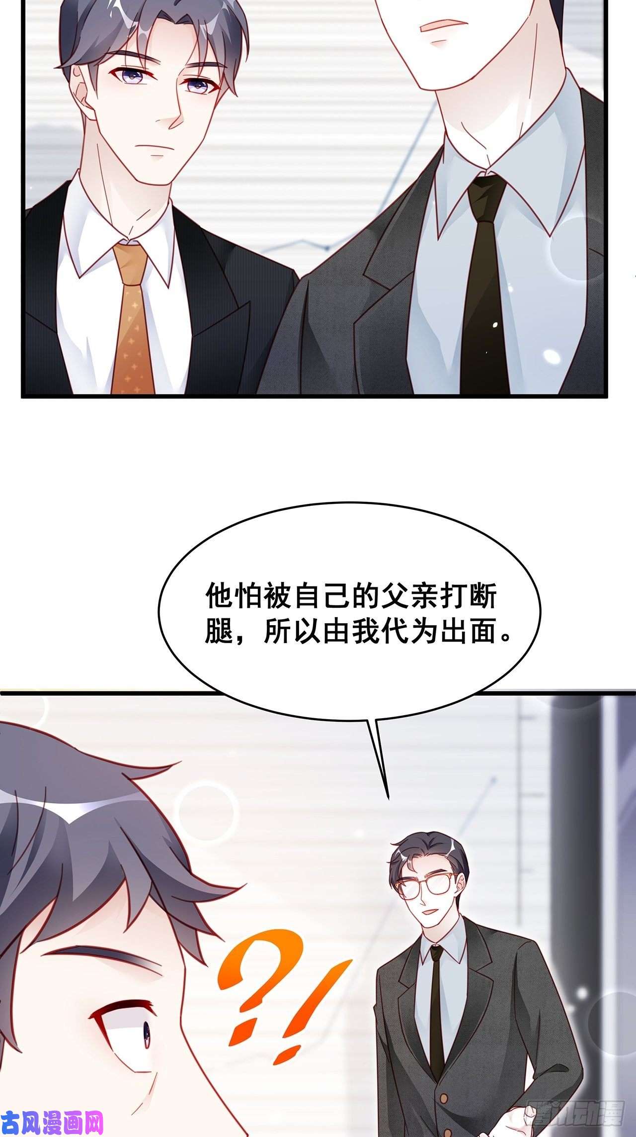 热搜危机005 夫夫争抢美女主播？