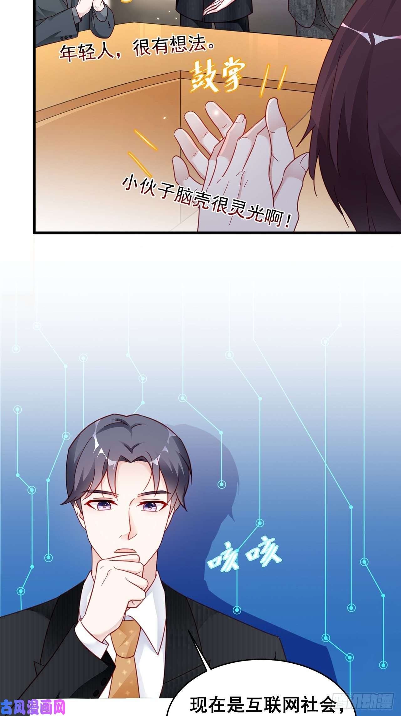 热搜危机005 夫夫争抢美女主播？