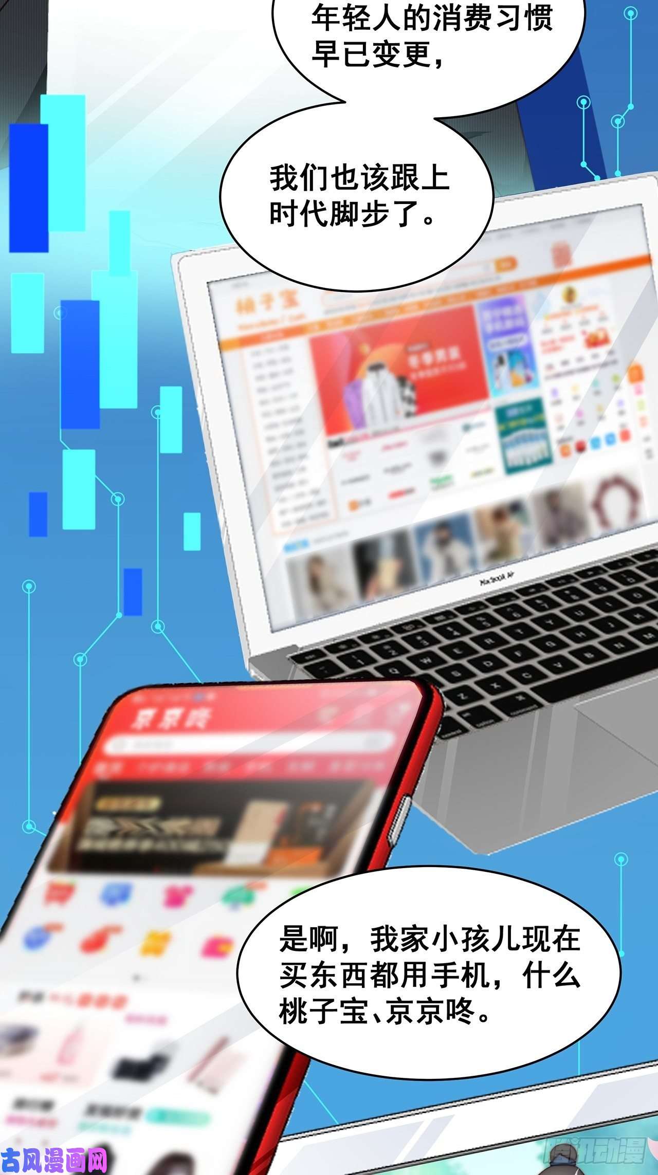 热搜危机005 夫夫争抢美女主播？