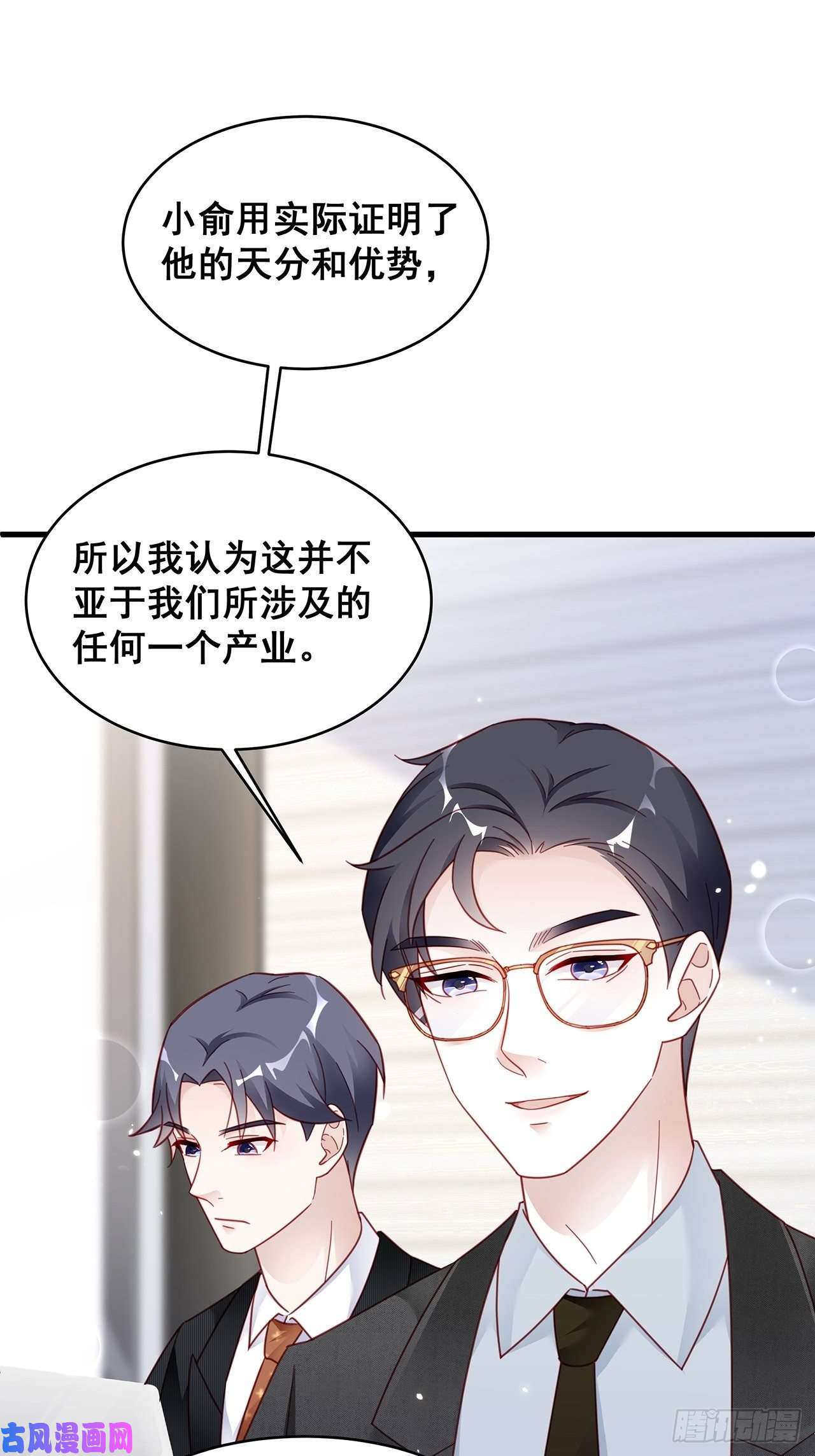 热搜危机005 夫夫争抢美女主播？