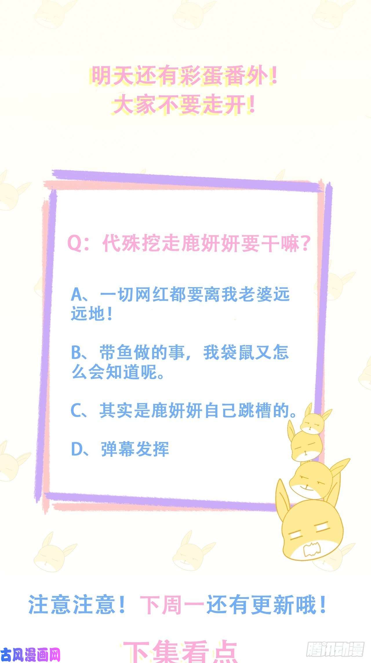 热搜危机005 夫夫争抢美女主播？