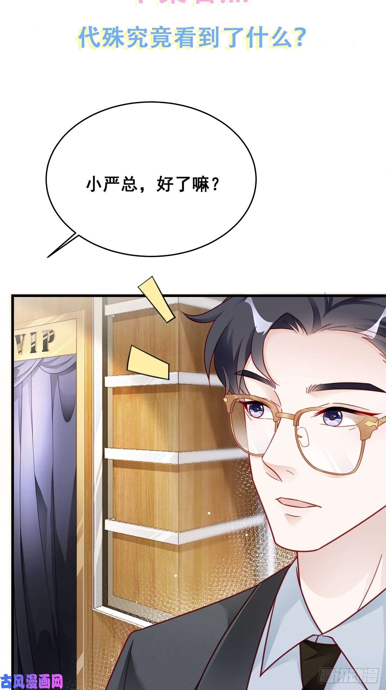 热搜危机005 夫夫争抢美女主播？