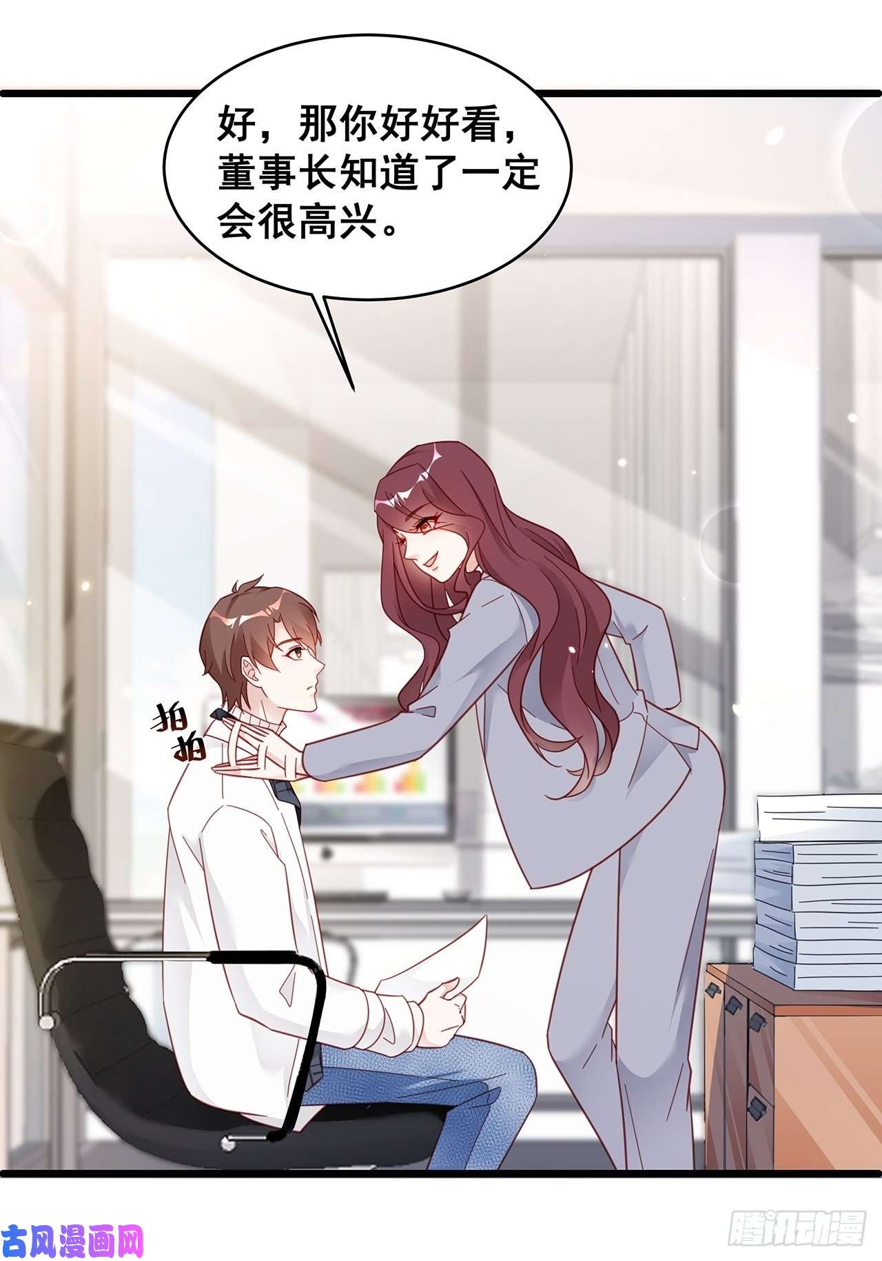 热搜危机005 夫夫争抢美女主播？