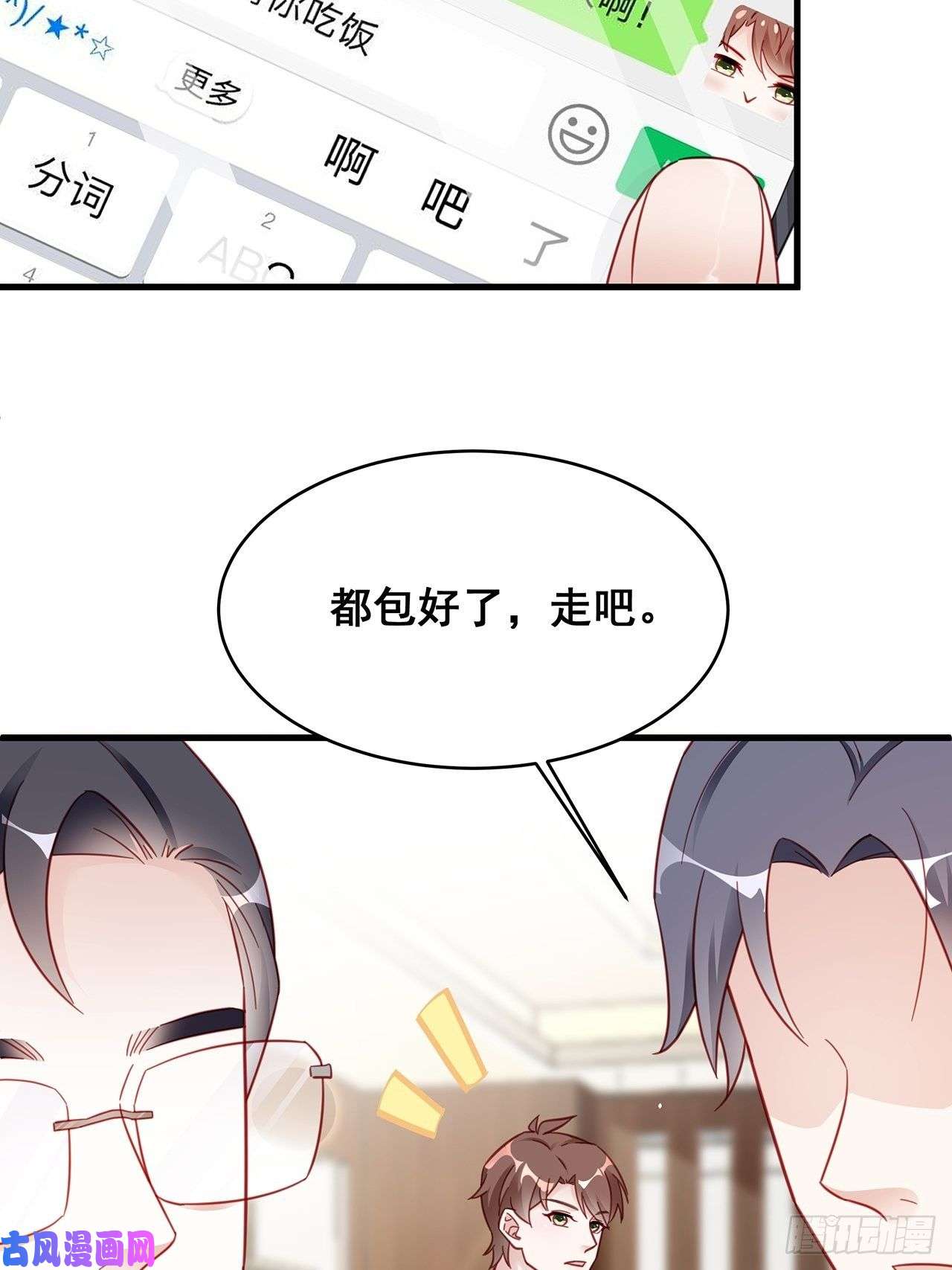 热搜危机007 人比人，气死人