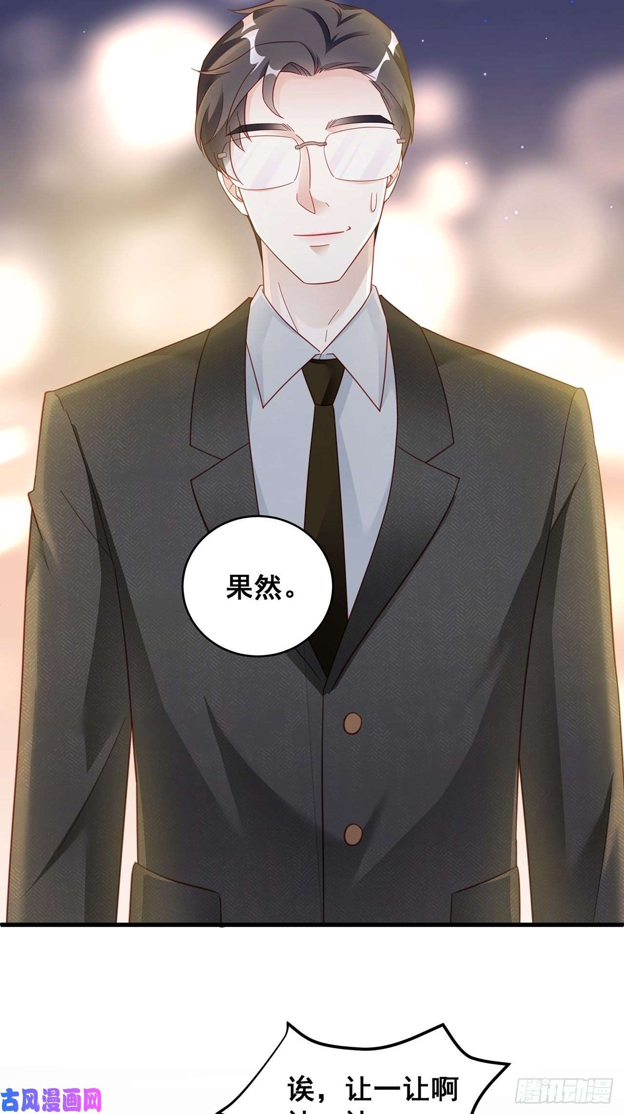 热搜危机008 吃了我的虾，就是我的人