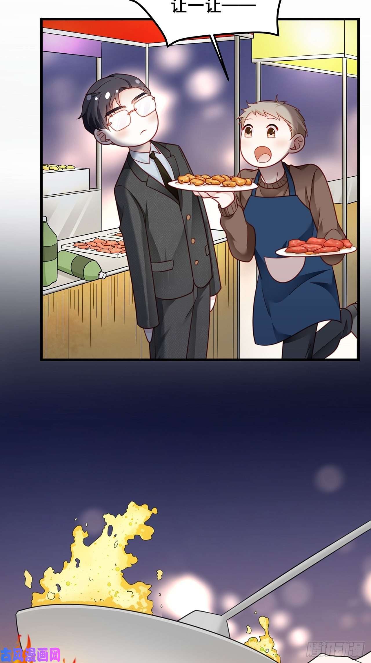 热搜危机008 吃了我的虾，就是我的人