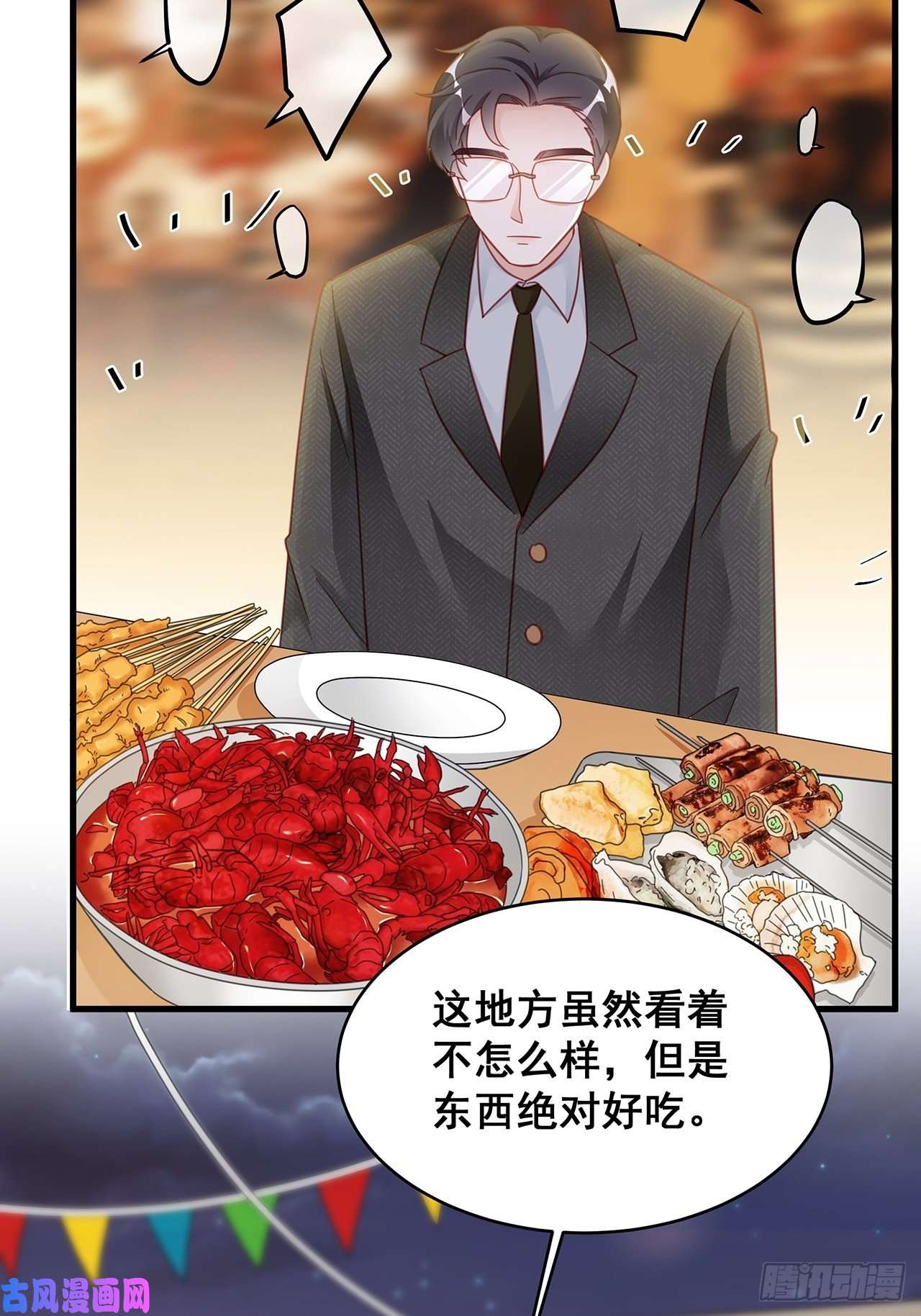 热搜危机008 吃了我的虾，就是我的人