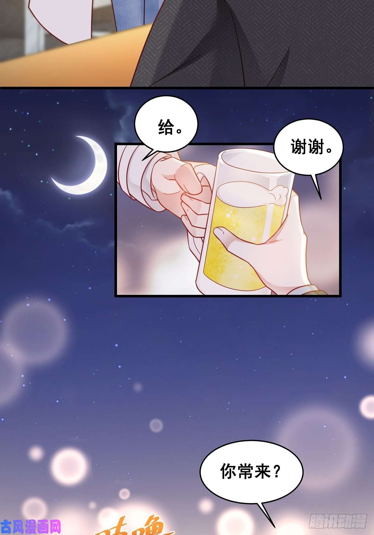 热搜危机008 吃了我的虾，就是我的人