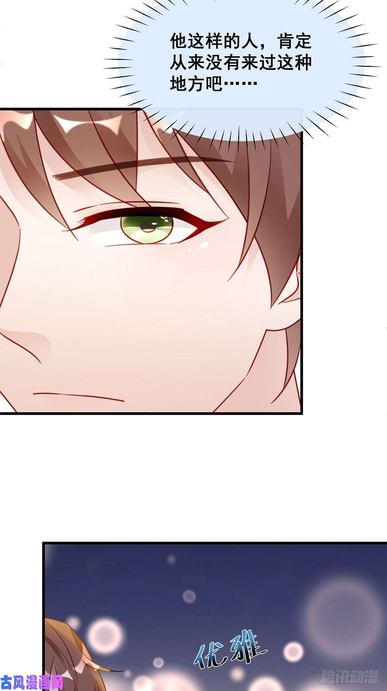 热搜危机008 吃了我的虾，就是我的人