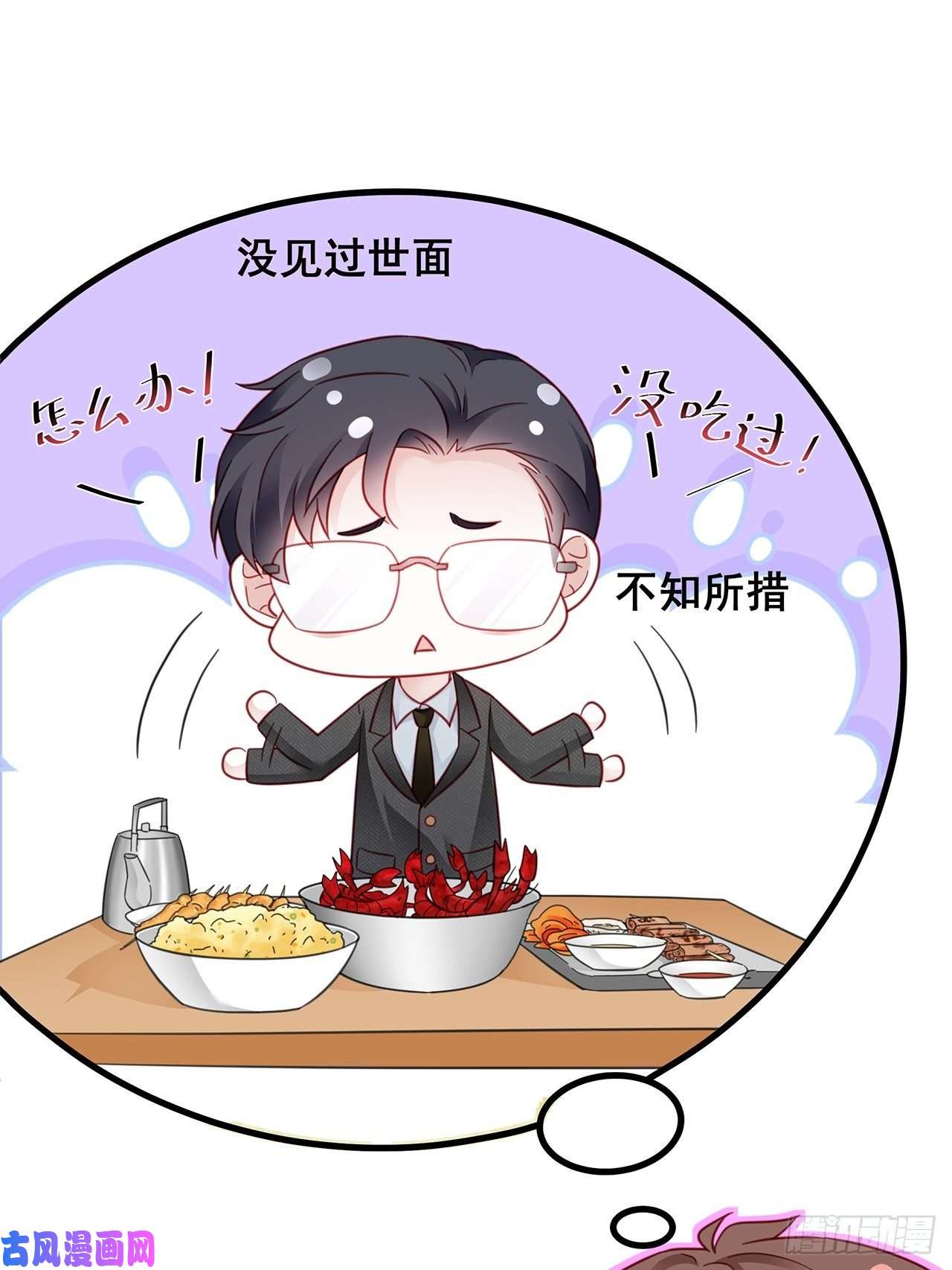 热搜危机008 吃了我的虾，就是我的人