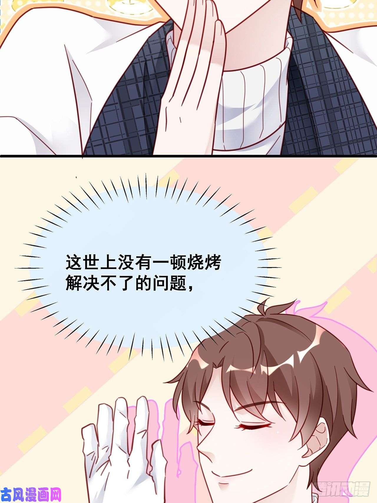 热搜危机008 吃了我的虾，就是我的人