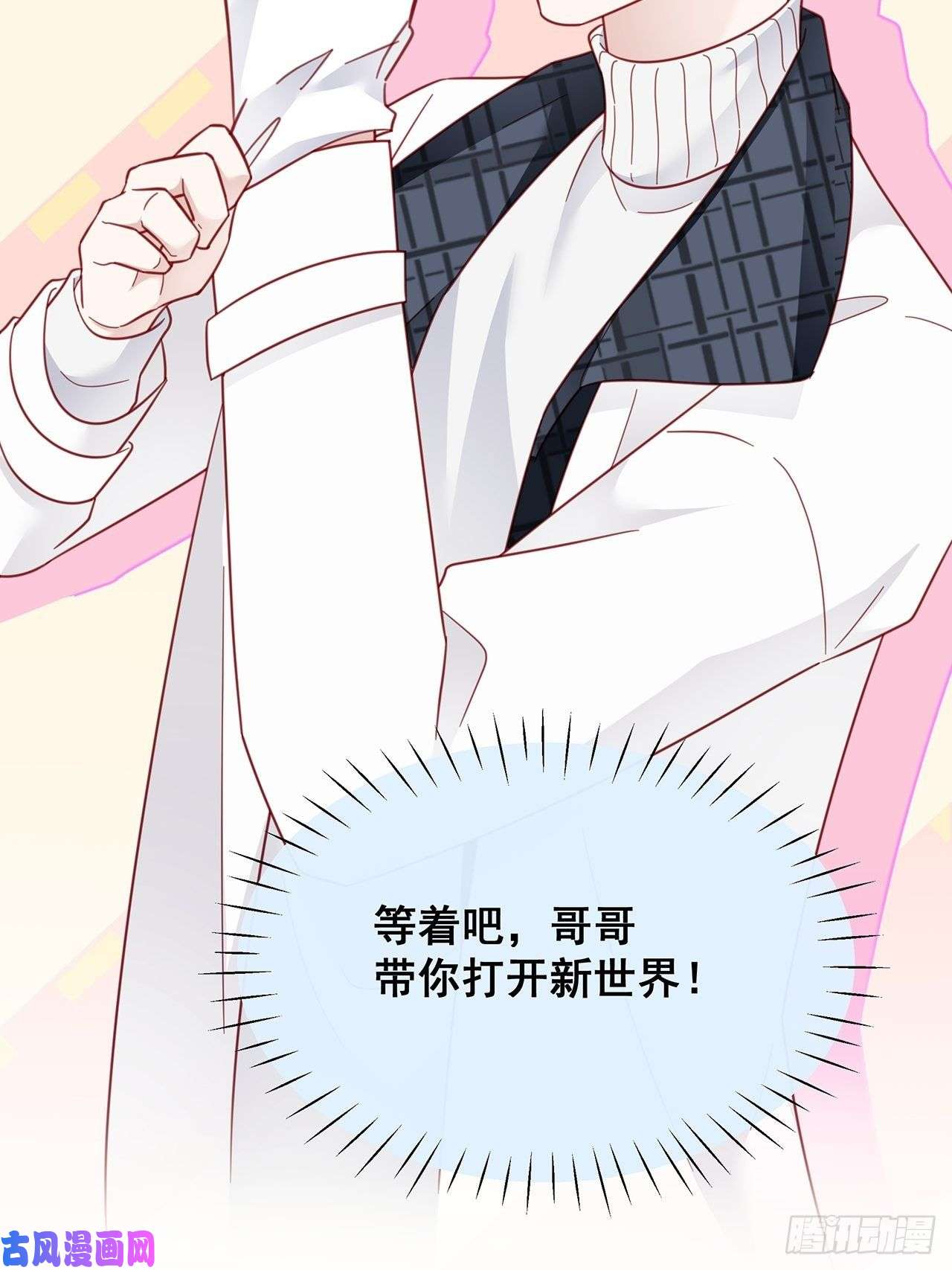 热搜危机008 吃了我的虾，就是我的人