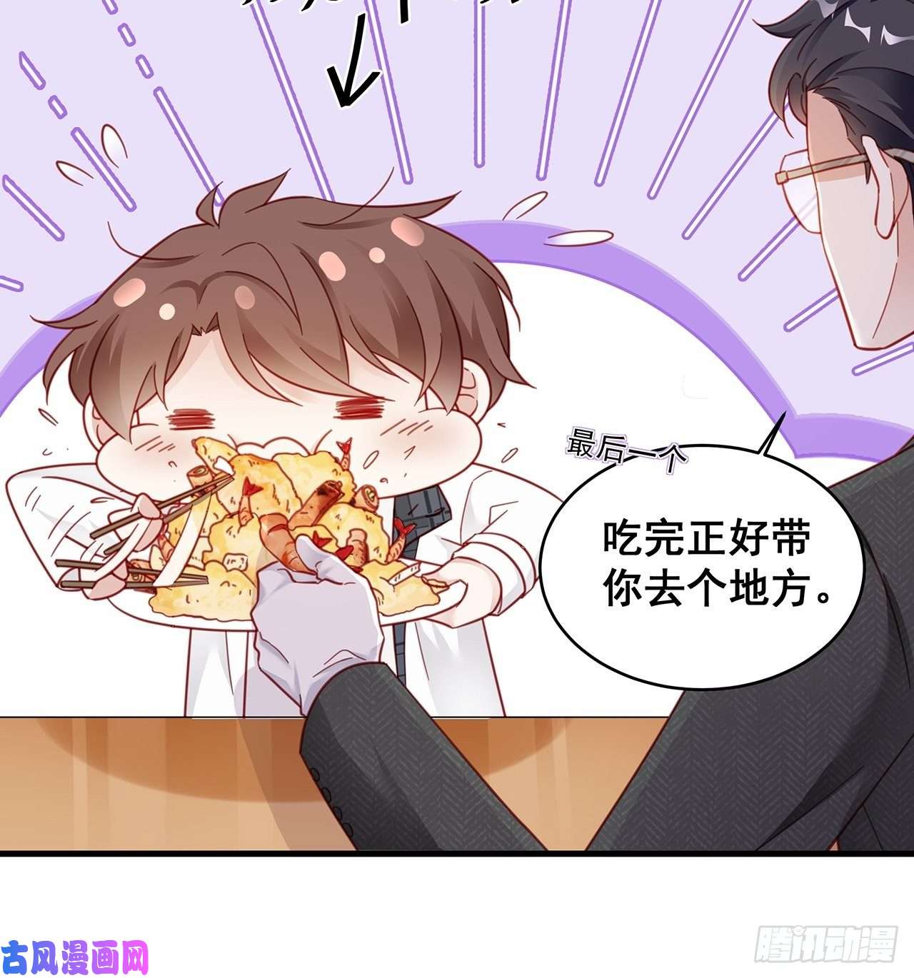 热搜危机008 吃了我的虾，就是我的人