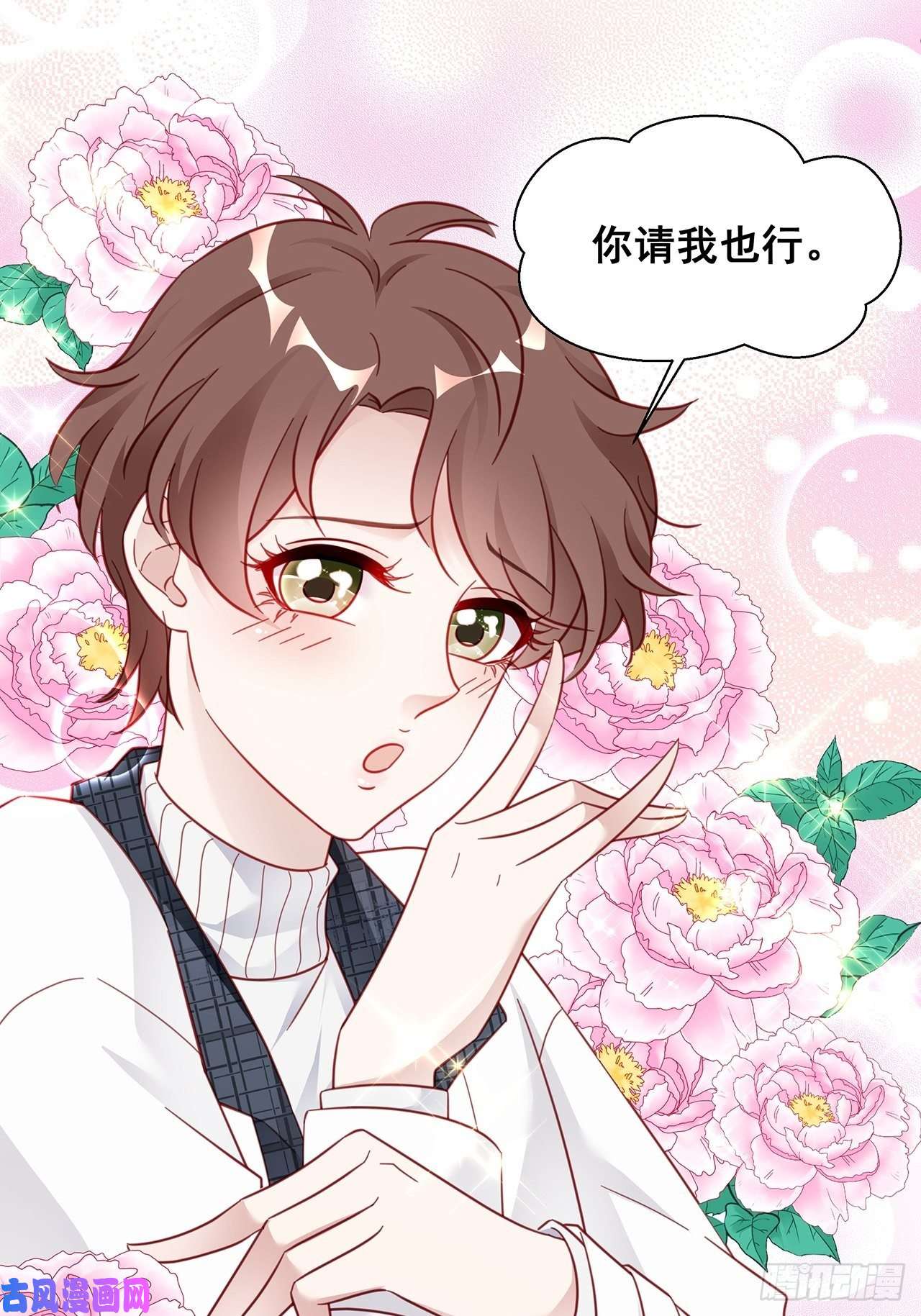 热搜危机008 吃了我的虾，就是我的人