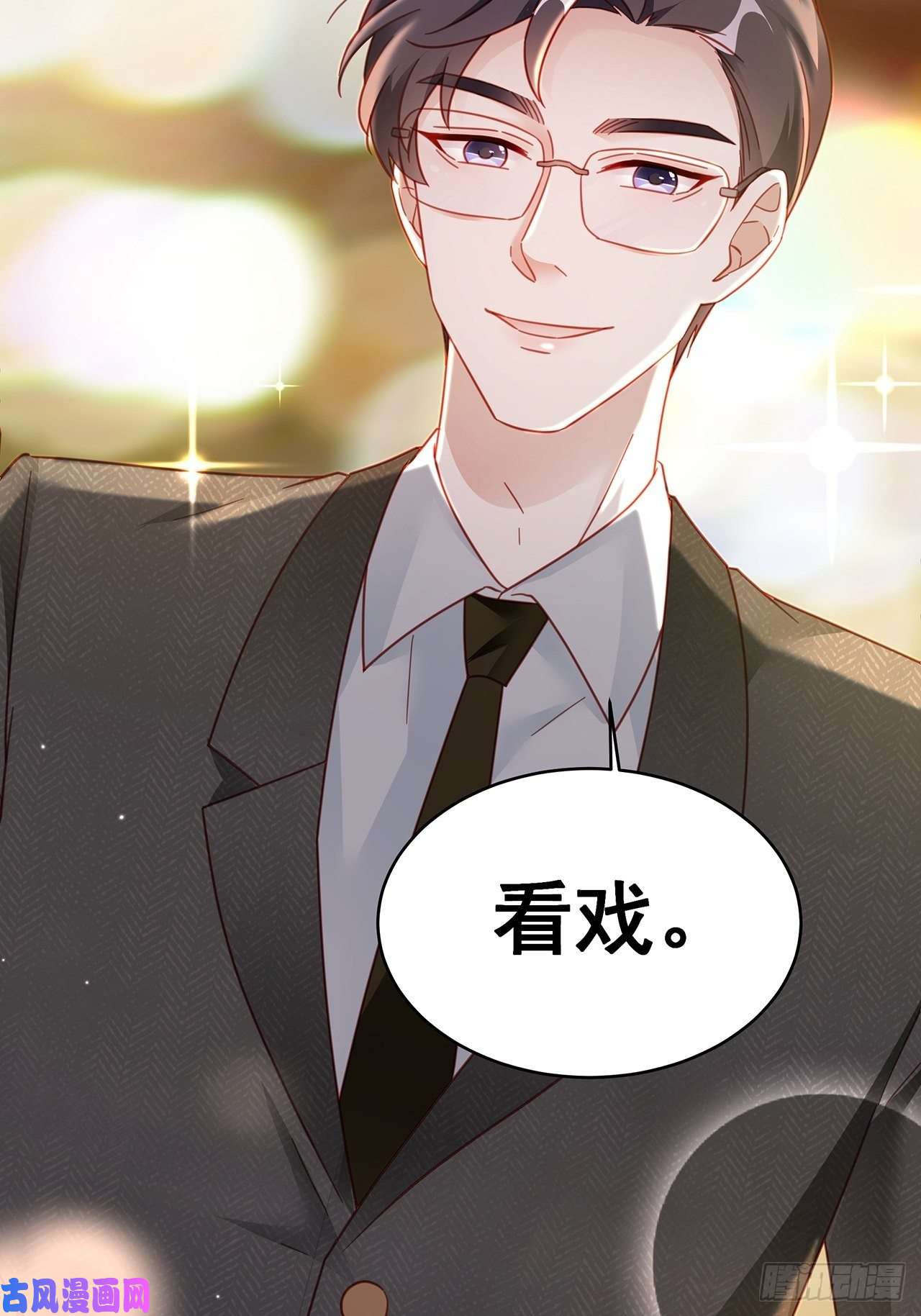 热搜危机008 吃了我的虾，就是我的人