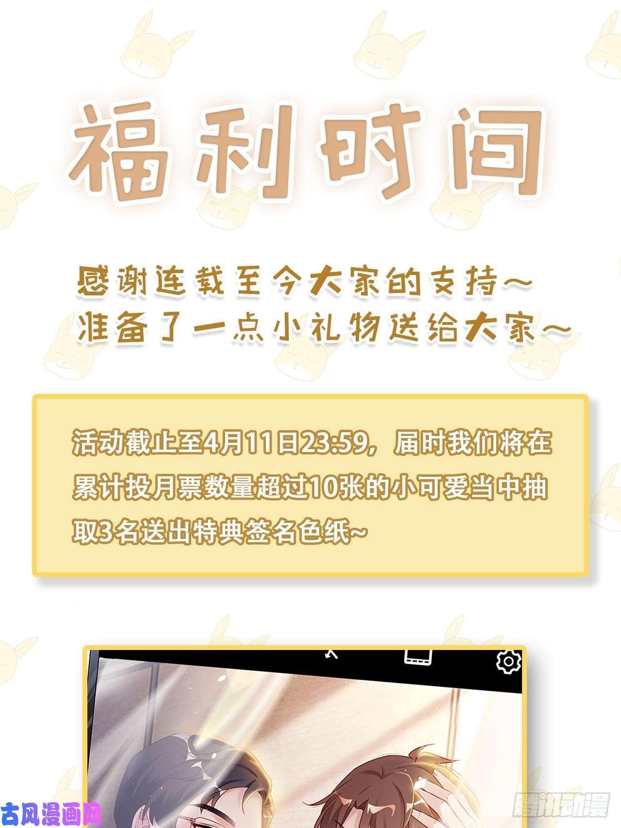 热搜危机008 吃了我的虾，就是我的人