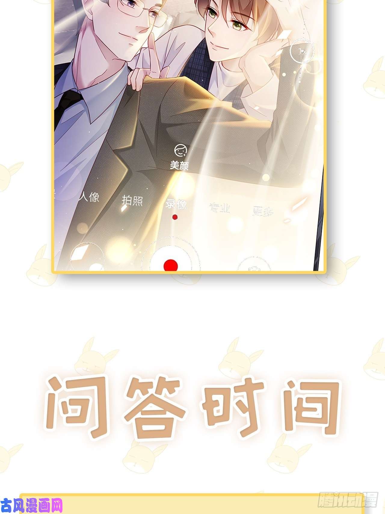 热搜危机008 吃了我的虾，就是我的人