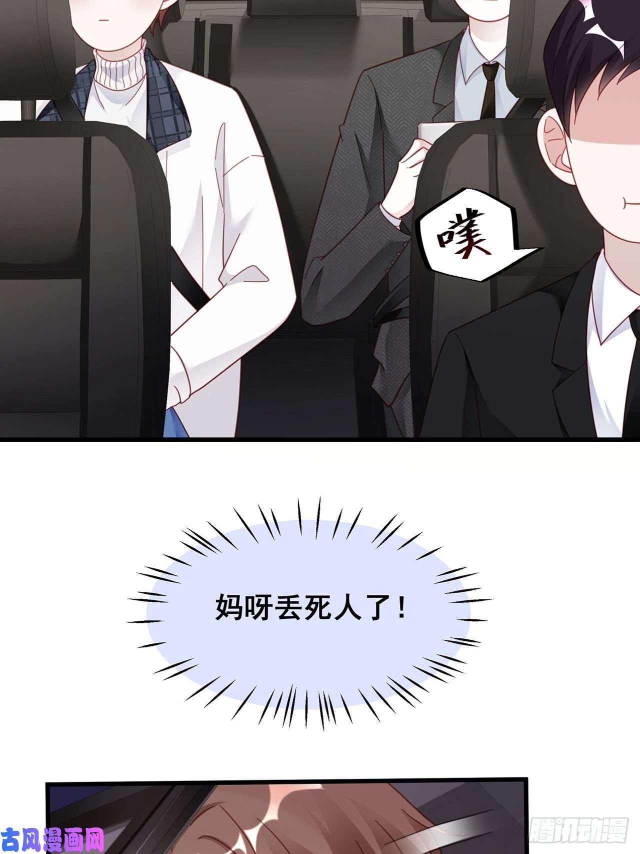 热搜危机008 吃了我的虾，就是我的人