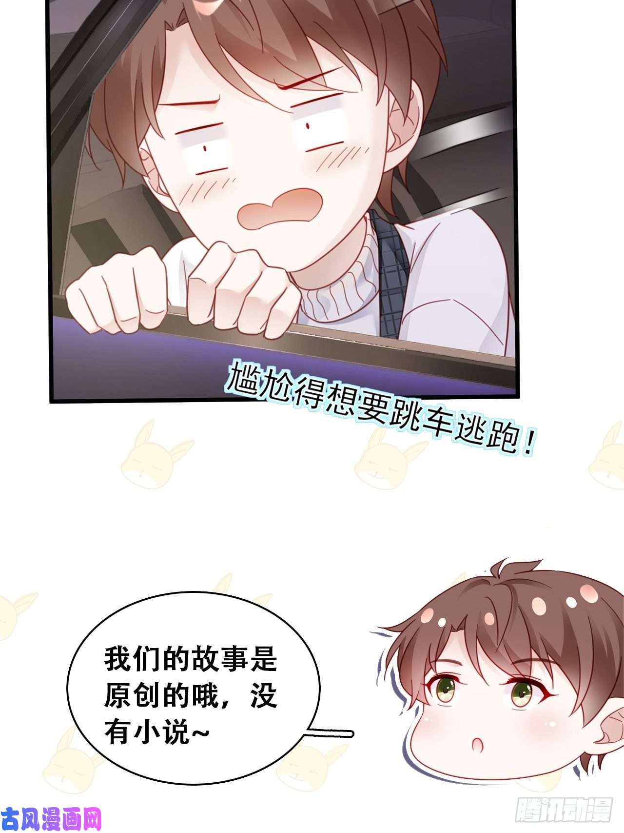 热搜危机008 吃了我的虾，就是我的人